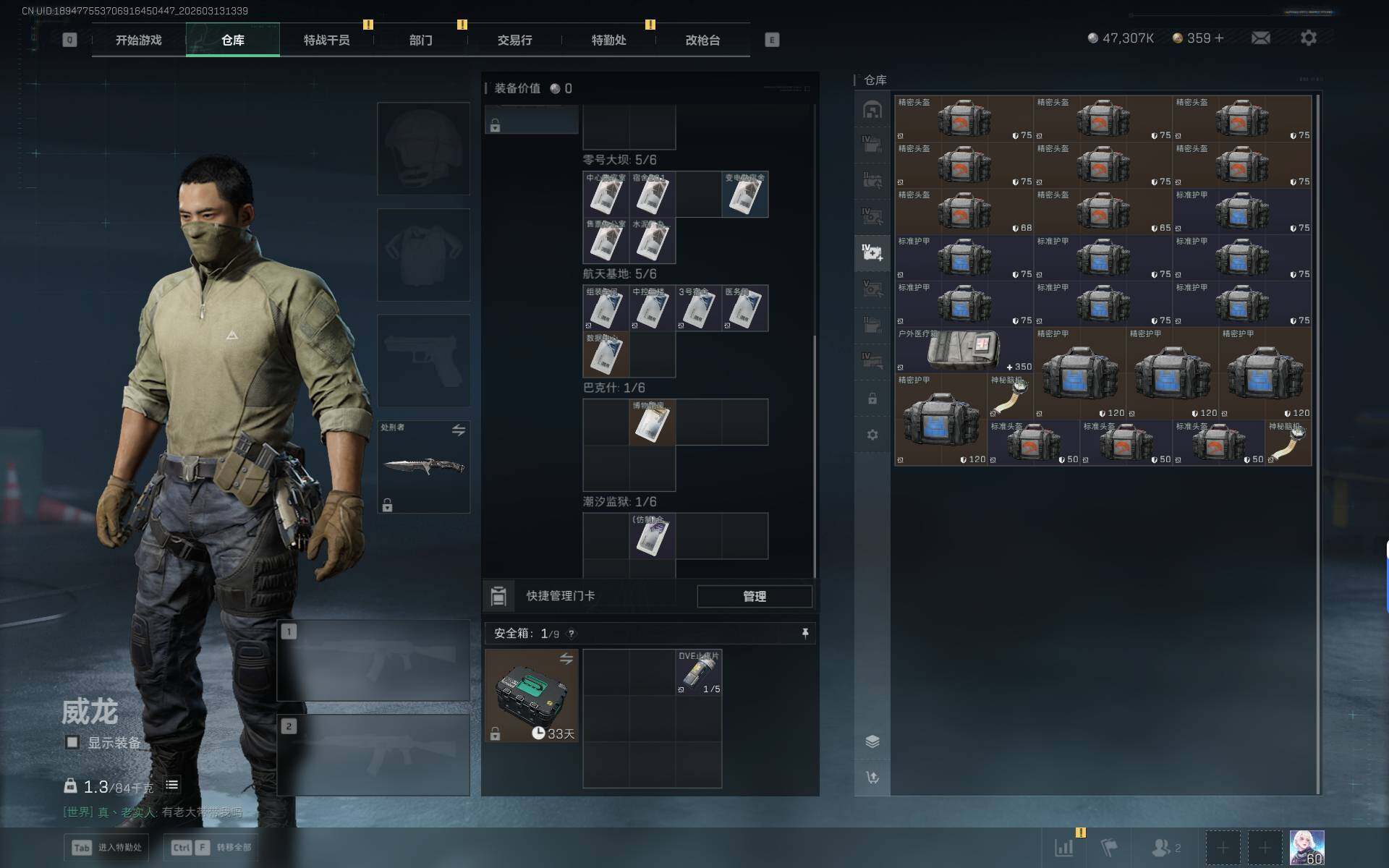 SJZQM469339三角洲行动账号详情图13 SJZQM469339三角洲行动账号详情图13