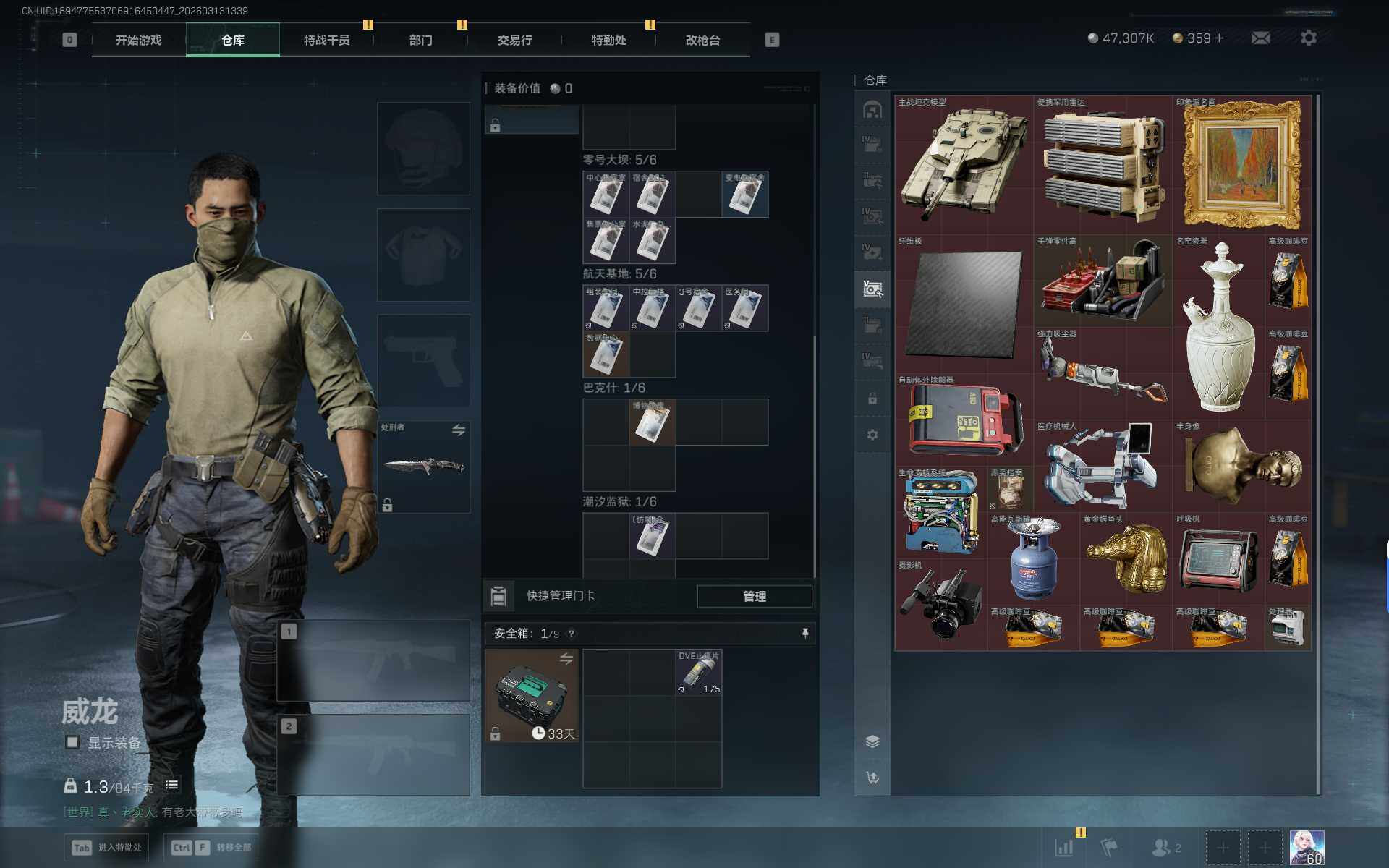 SJZQM469339三角洲行动账号详情图14 SJZQM469339三角洲行动账号详情图14