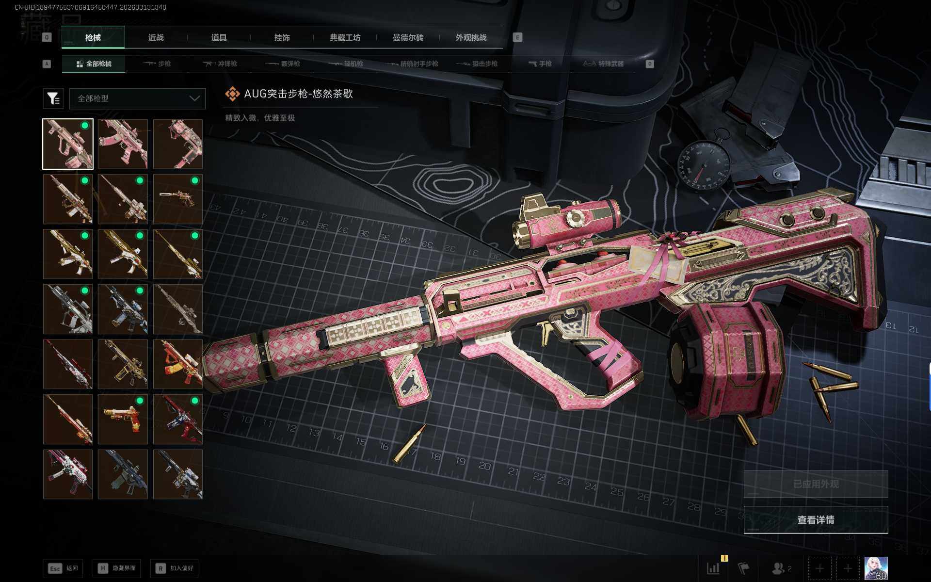 SJZQM469339三角洲行动账号详情图18 SJZQM469339三角洲行动账号详情图18