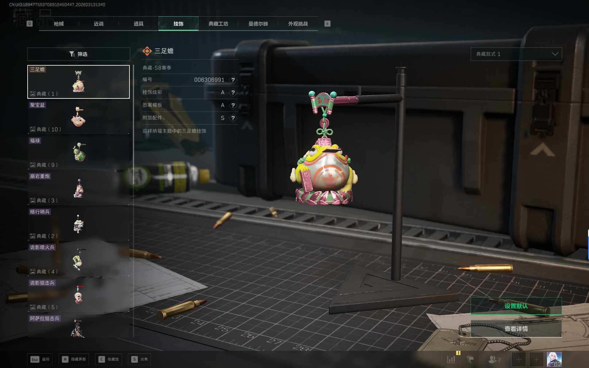 SJZQM469339三角洲行动账号详情图20 SJZQM469339三角洲行动账号详情图20