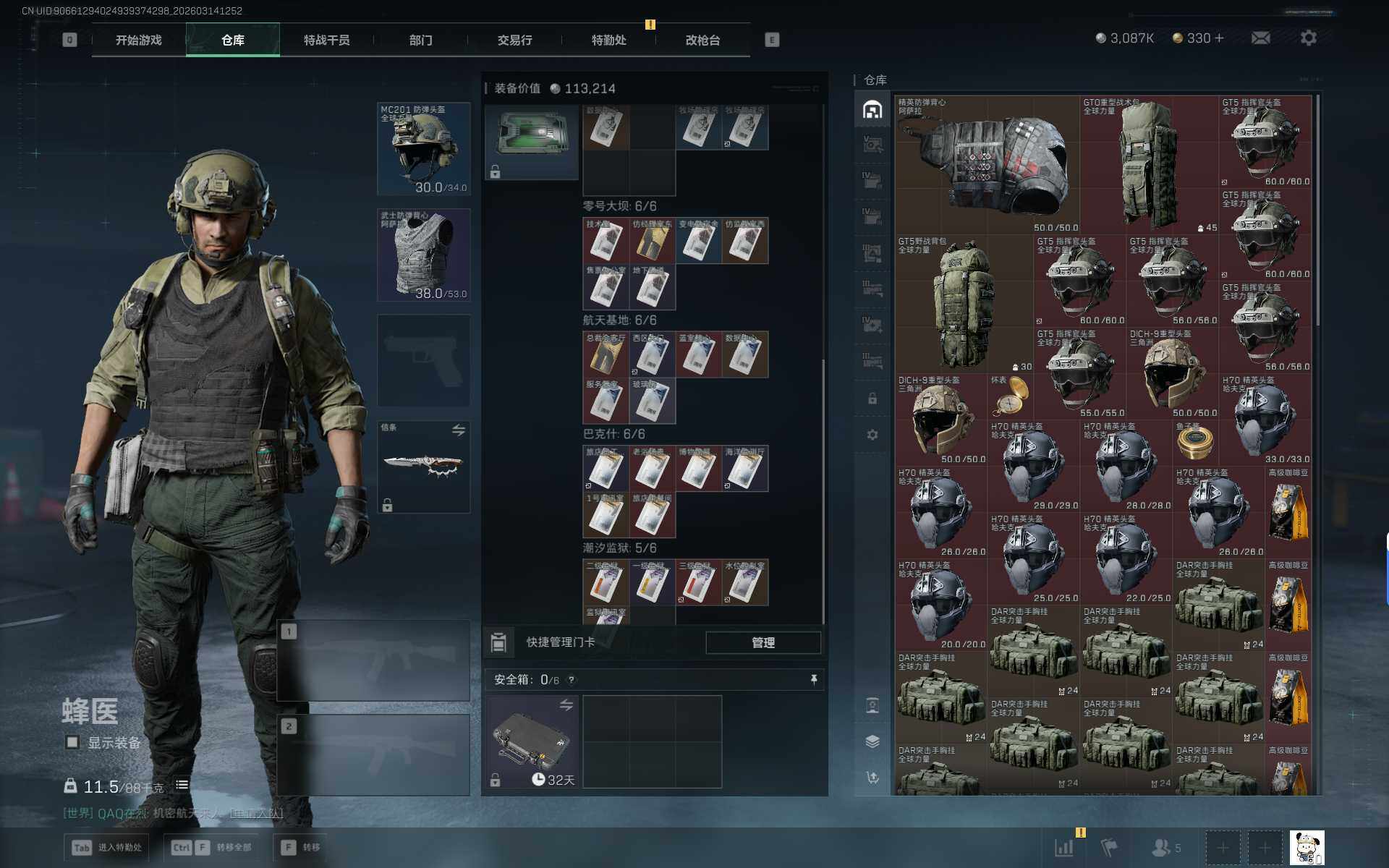 SJZQM469343三角洲行动账号详情图9 SJZQM469343三角洲行动账号详情图9