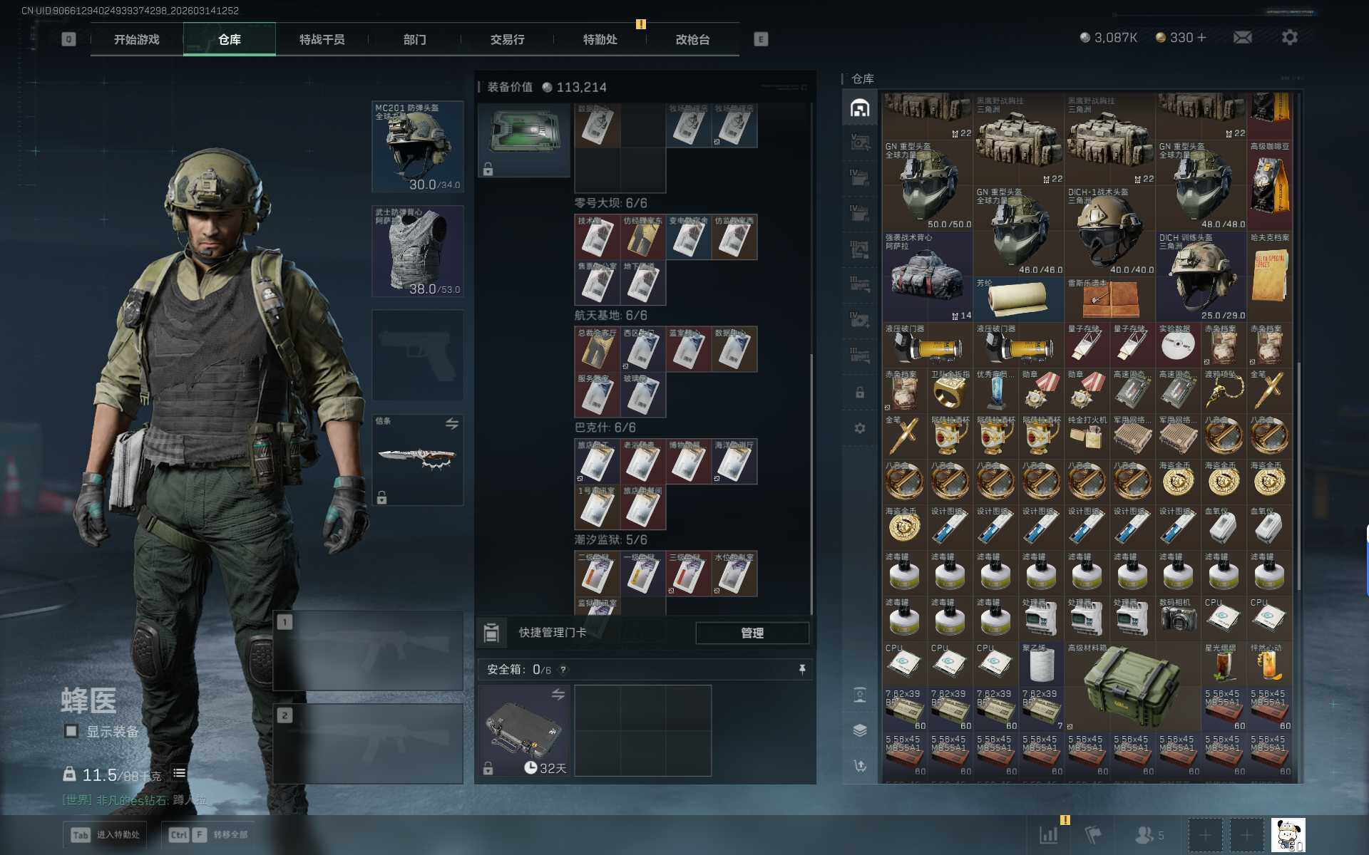 SJZQM469343三角洲行动账号详情图10 SJZQM469343三角洲行动账号详情图10