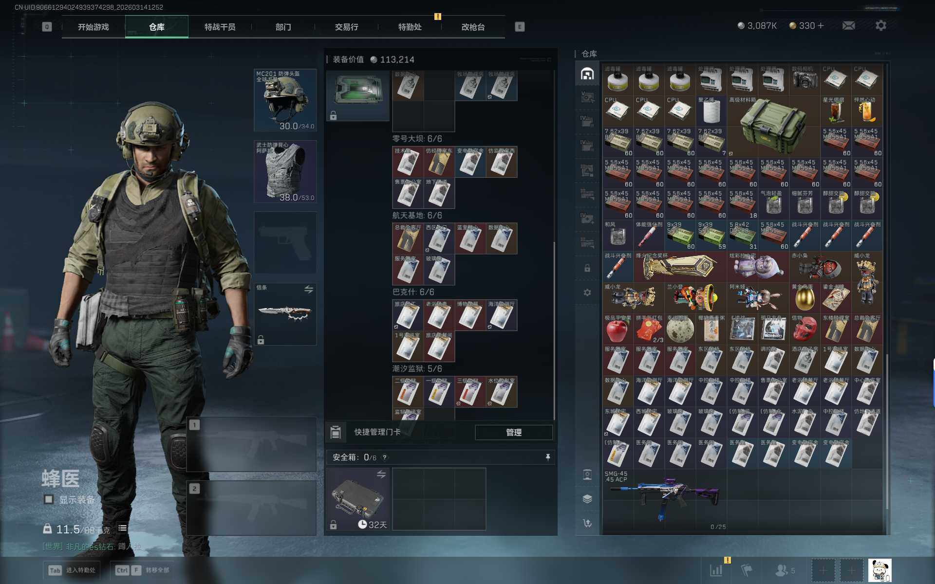 SJZQM469343三角洲行动账号详情图11 SJZQM469343三角洲行动账号详情图11