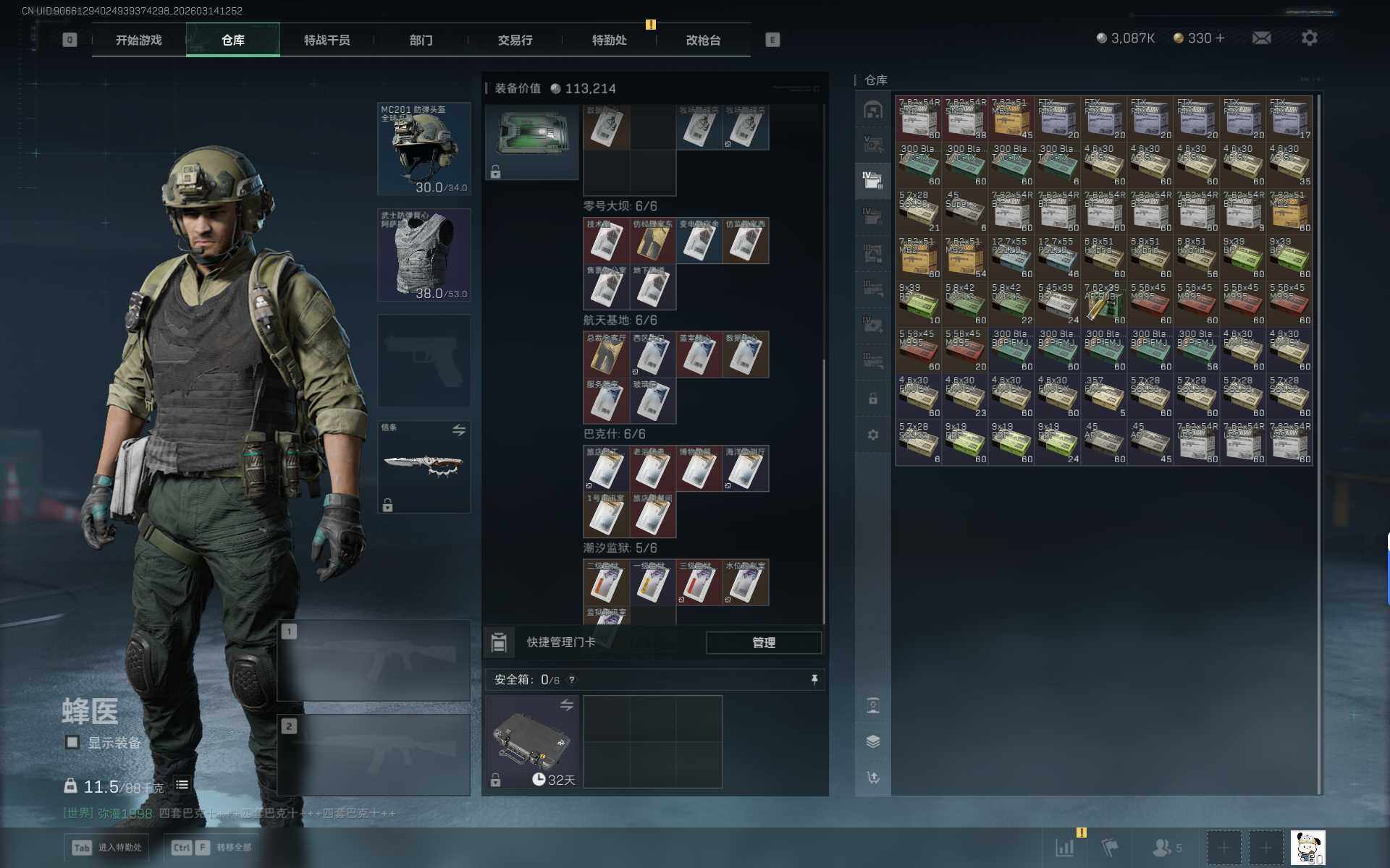 SJZQM469343三角洲行动账号详情图13 SJZQM469343三角洲行动账号详情图13