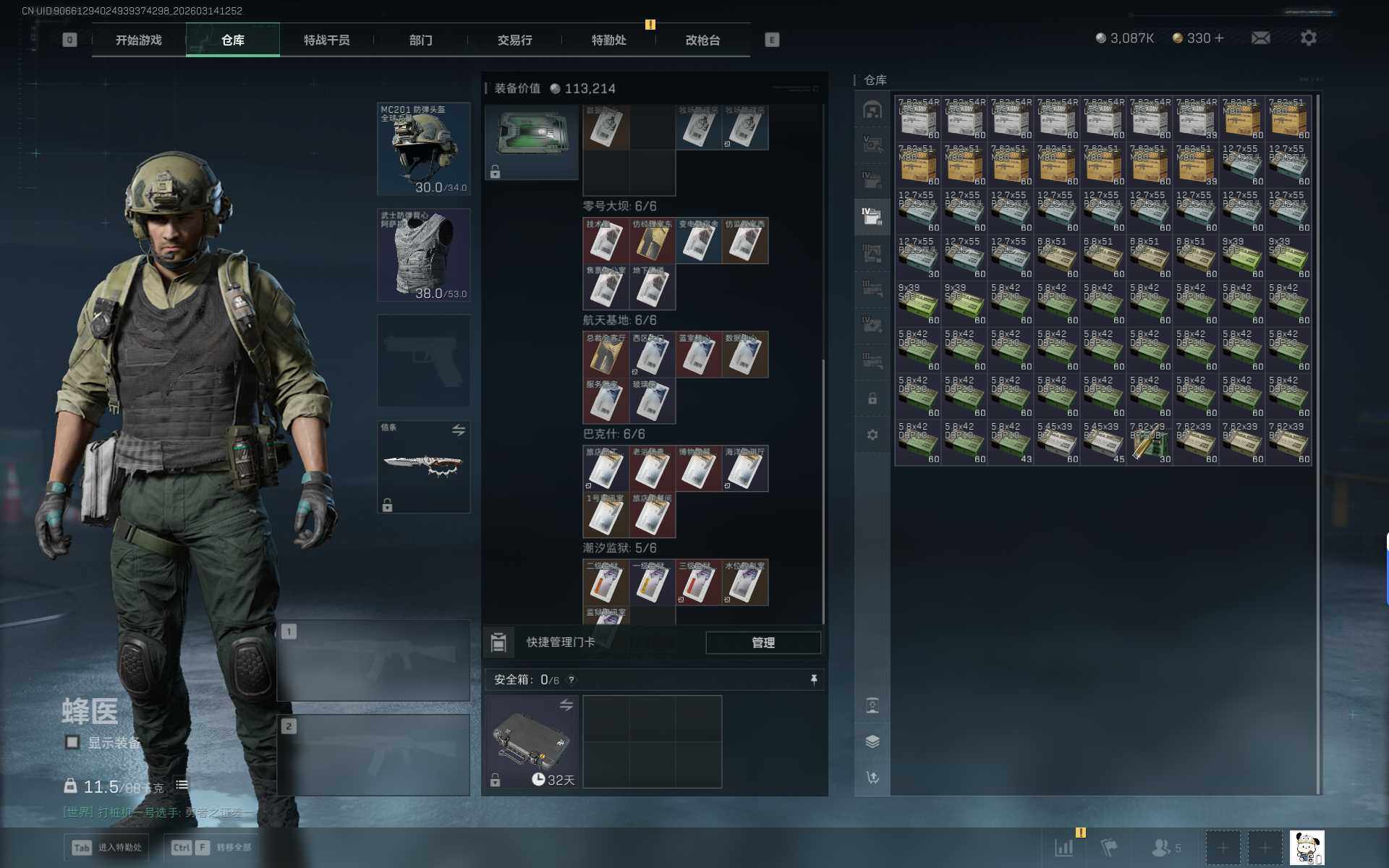 SJZQM469343三角洲行动账号详情图14 SJZQM469343三角洲行动账号详情图14