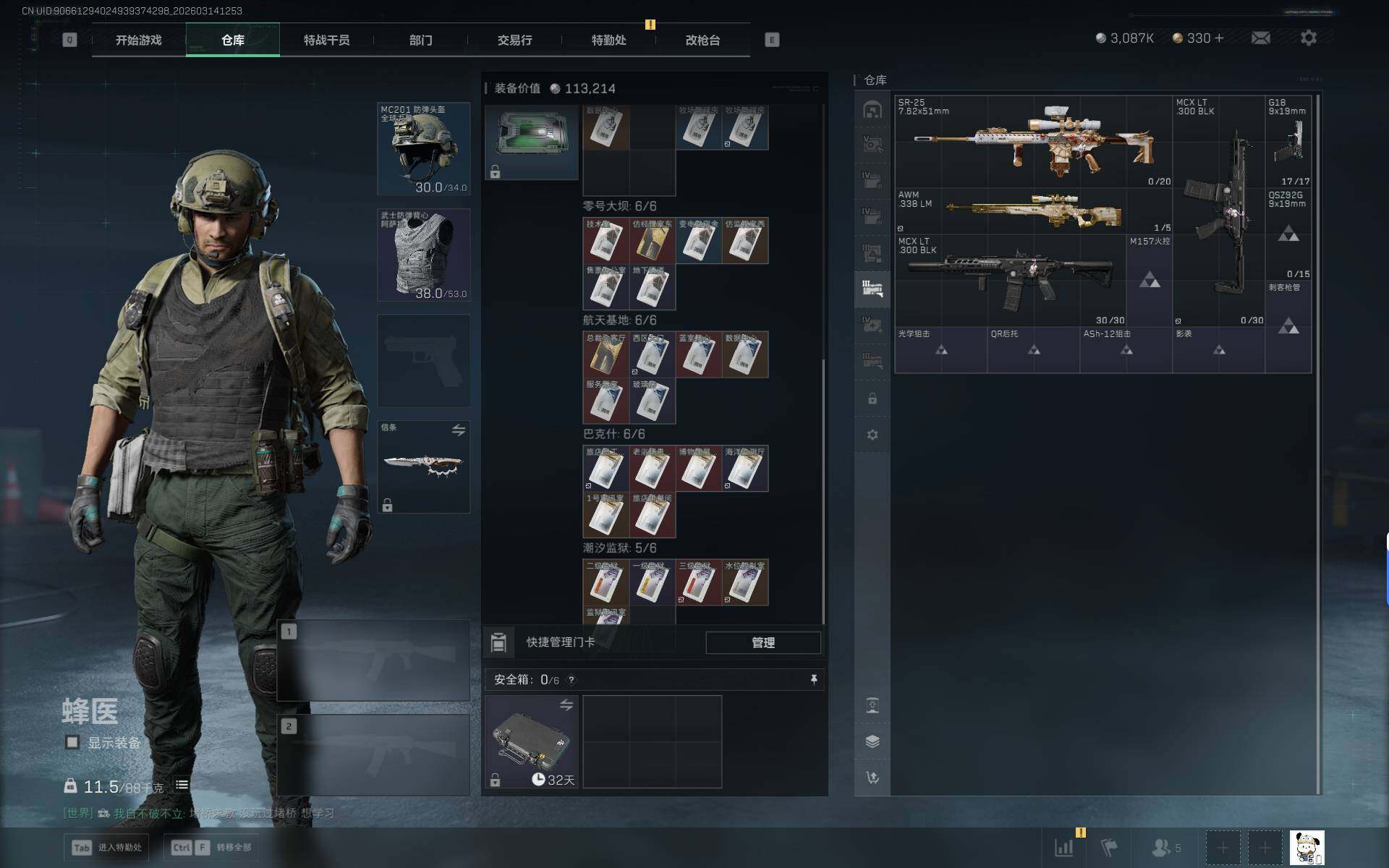 SJZQM469343三角洲行动账号详情图16 SJZQM469343三角洲行动账号详情图16