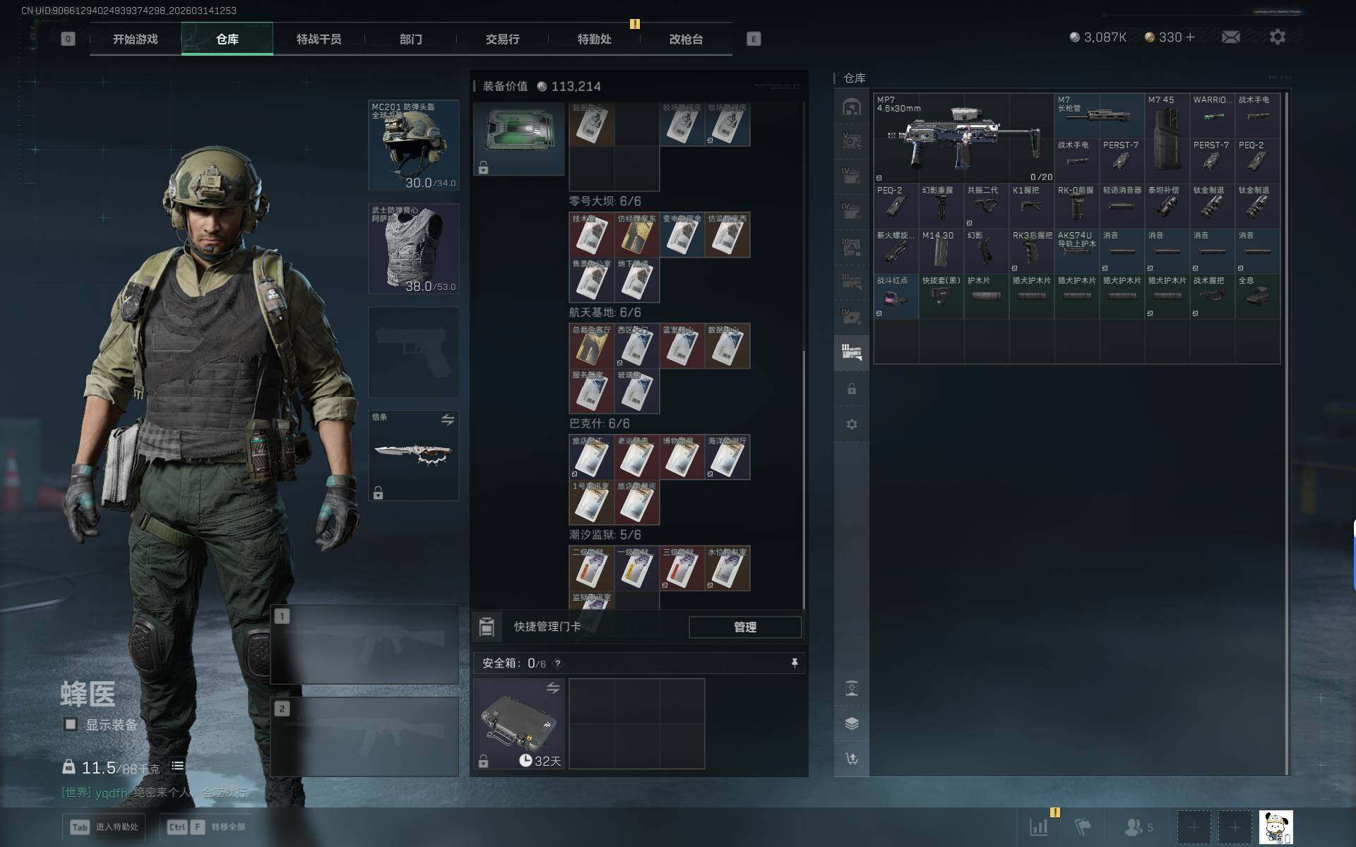 SJZQM469343三角洲行动账号详情图18 SJZQM469343三角洲行动账号详情图18