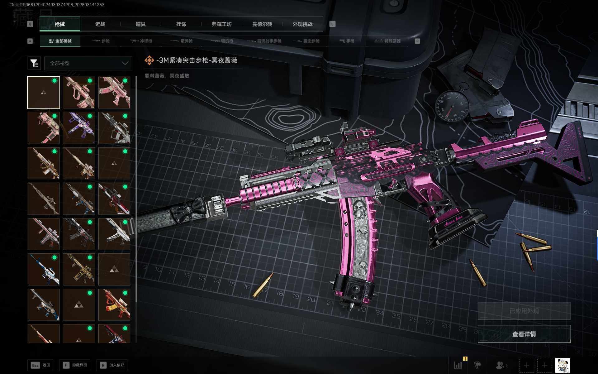 SJZQM469343三角洲行动账号详情图20 SJZQM469343三角洲行动账号详情图20