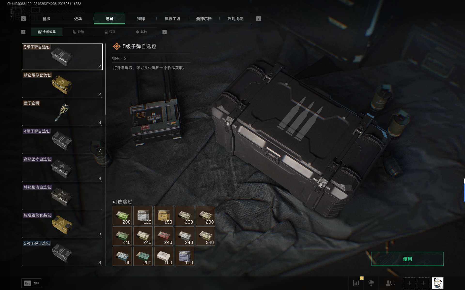 SJZQM469343三角洲行动账号详情图21 SJZQM469343三角洲行动账号详情图21