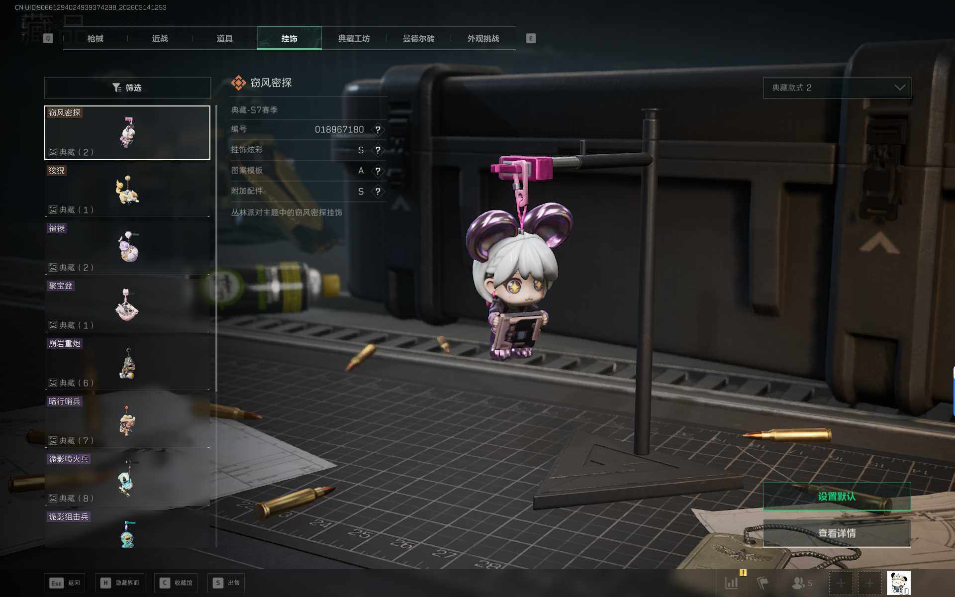 SJZQM469343三角洲行动账号详情图22 SJZQM469343三角洲行动账号详情图22