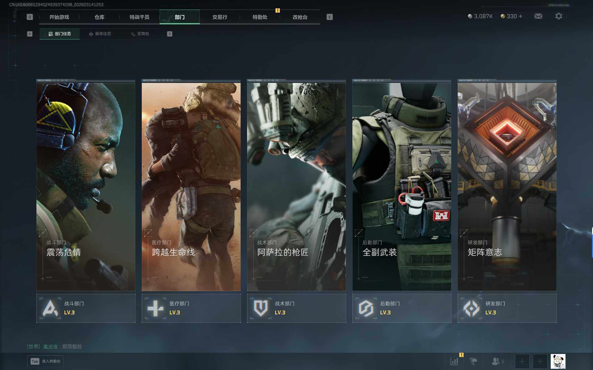 SJZQM469343三角洲行动账号详情图23 SJZQM469343三角洲行动账号详情图23