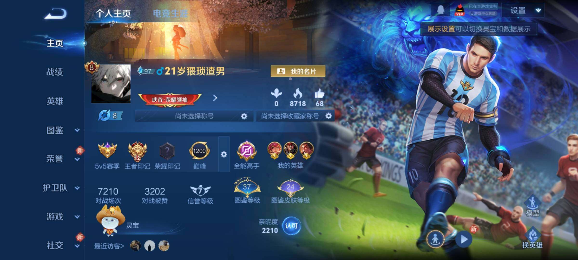 WZCMY4228232王者荣耀账号详情图2 WZCMY4228232王者荣耀账号详情图2