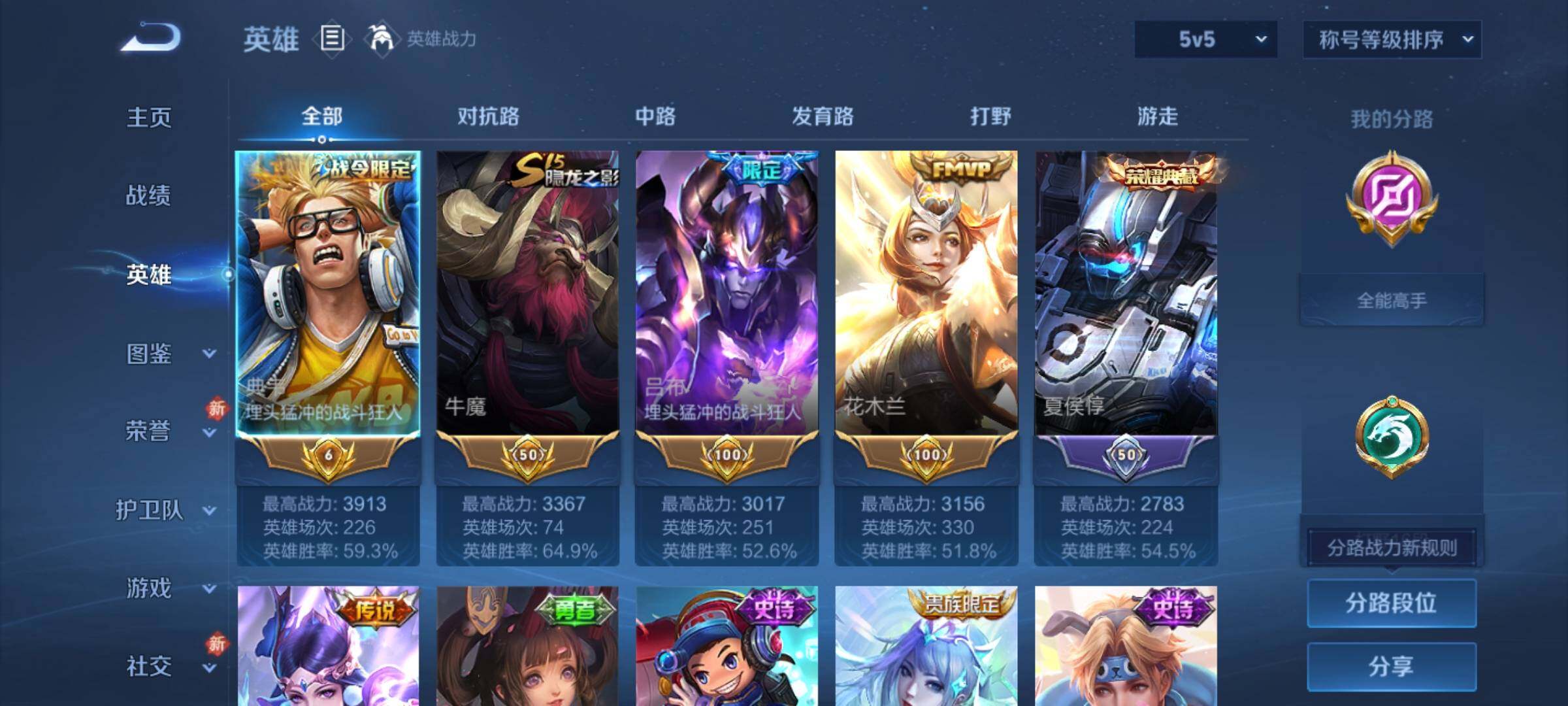 WZCMY4228232王者荣耀账号详情图3 WZCMY4228232王者荣耀账号详情图3