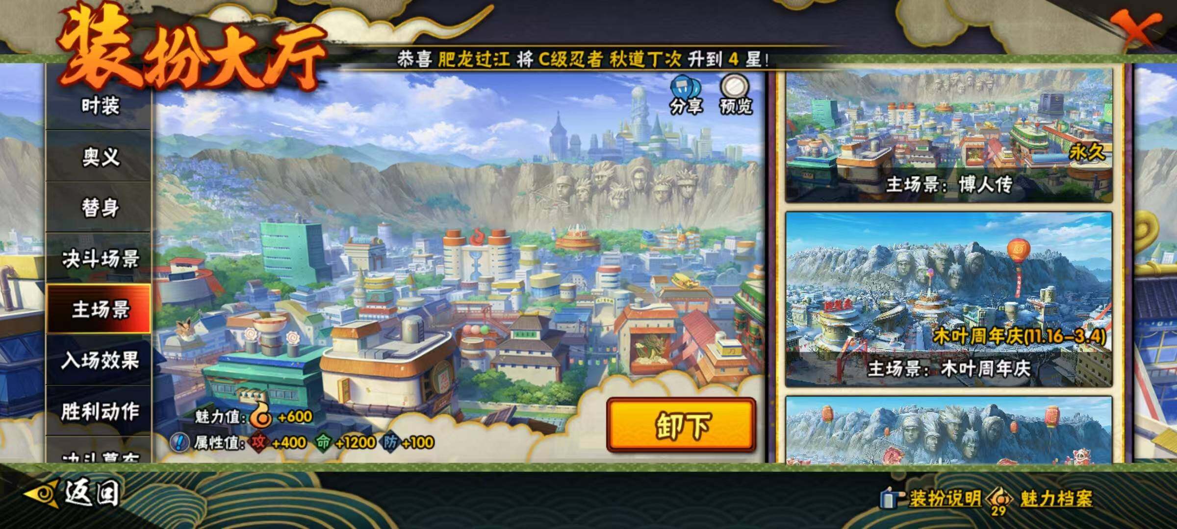 HYEY420330火影忍者账号详情图4