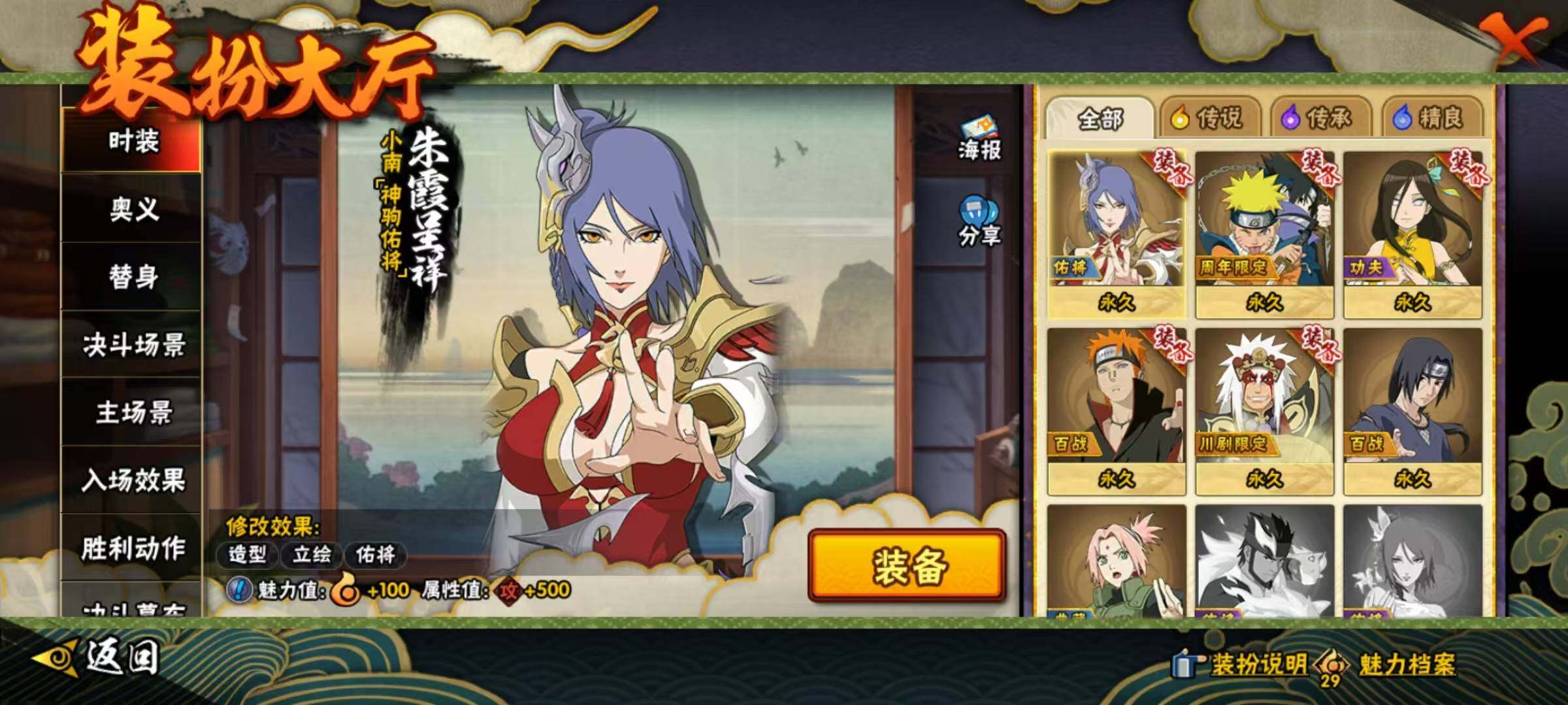 HYEY420330火影忍者账号详情图8