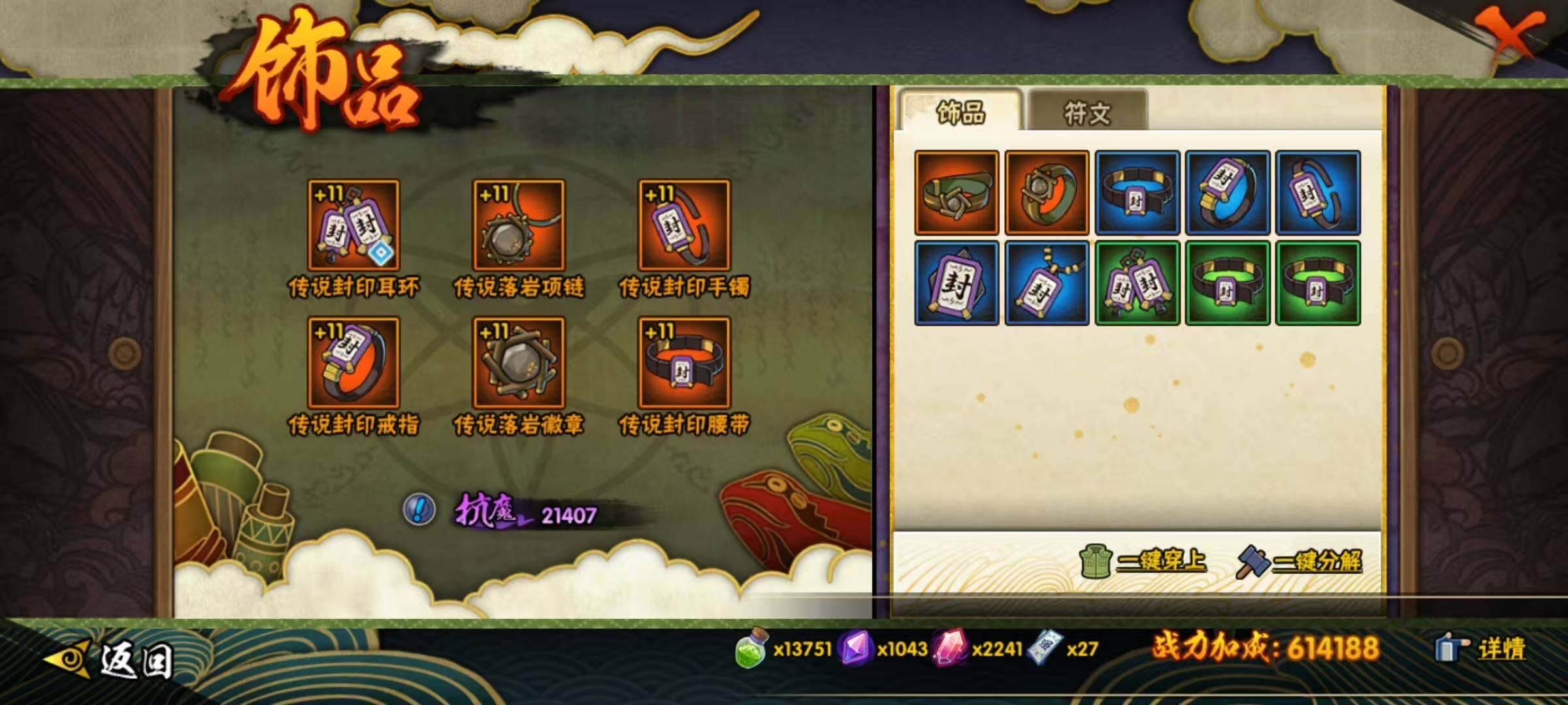 HYEY420330火影忍者账号详情图10