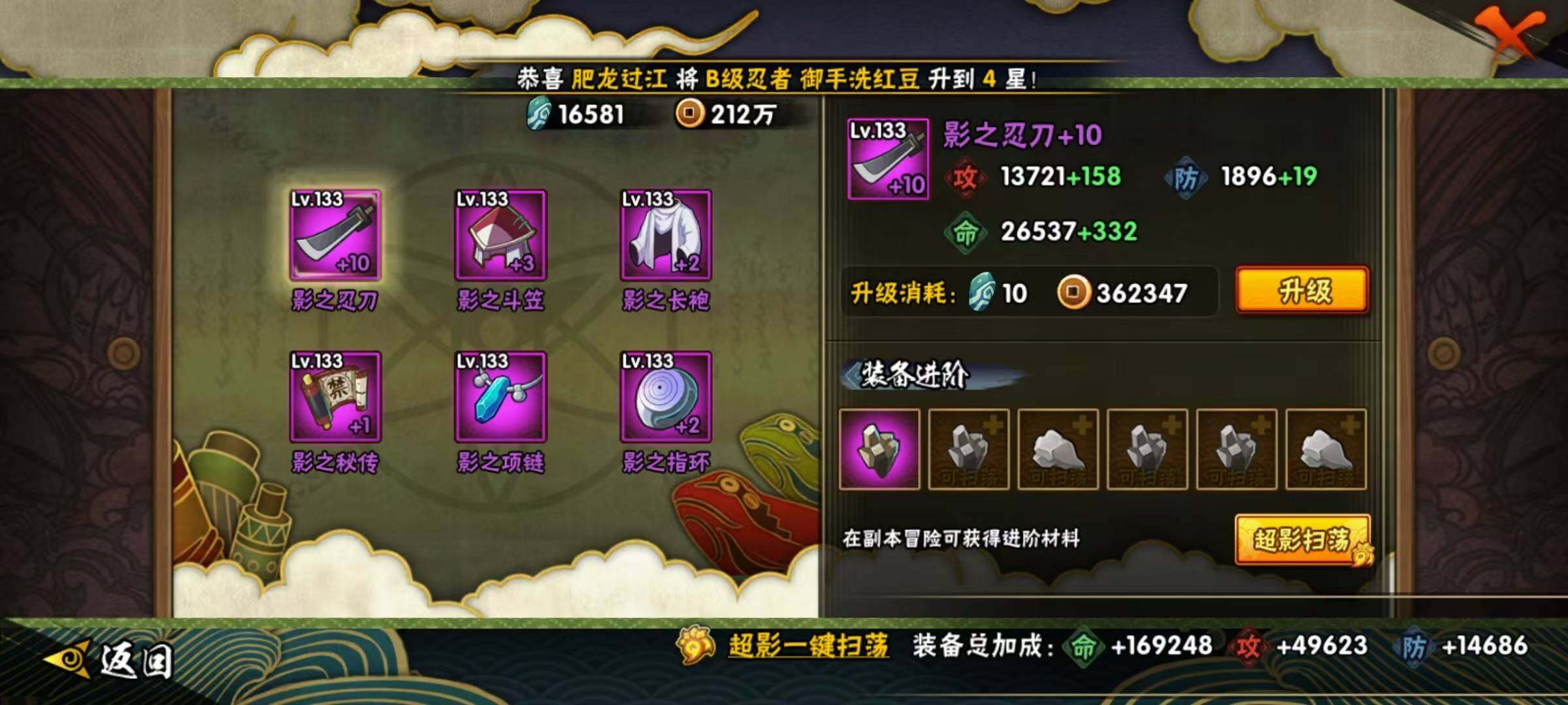 HYEY420330火影忍者账号详情图12