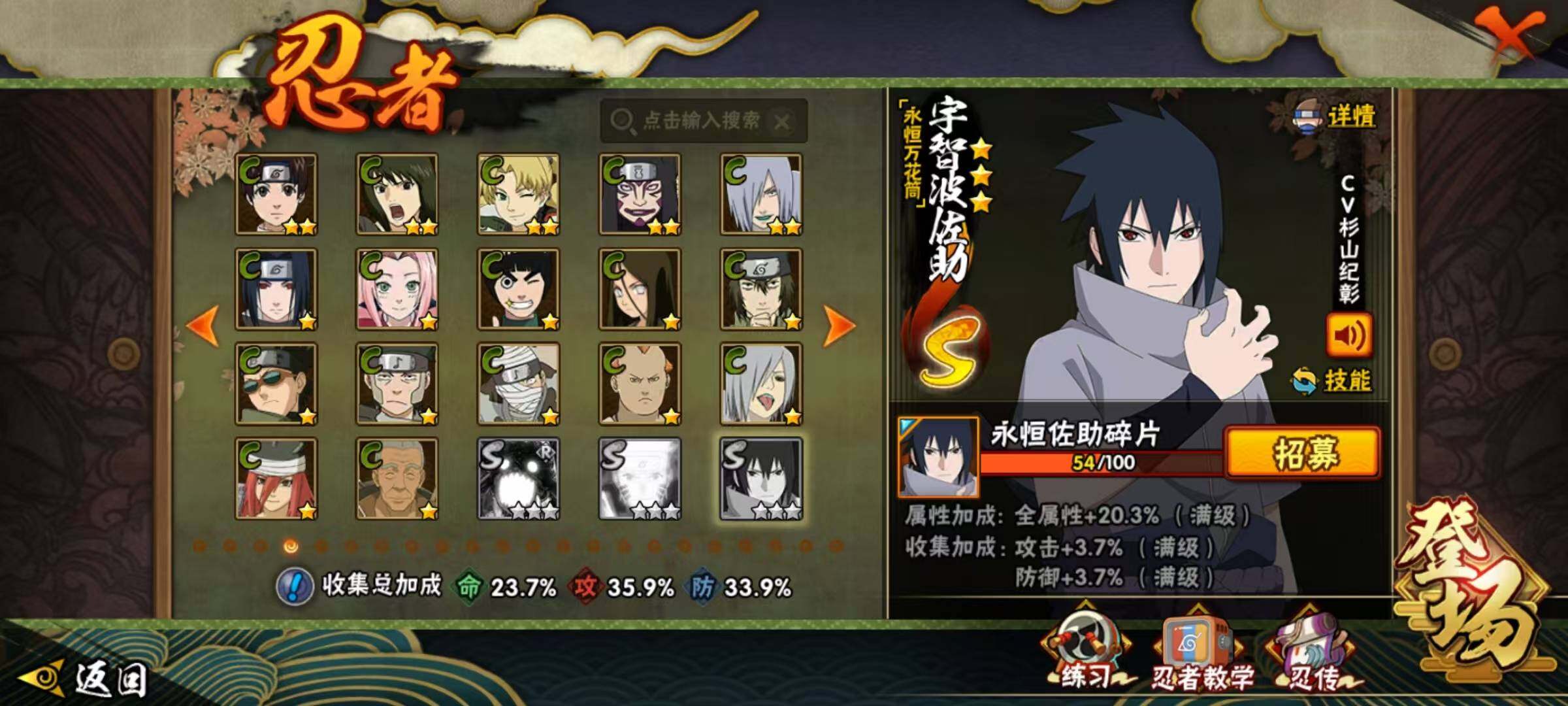 HYEY420330火影忍者账号详情图14