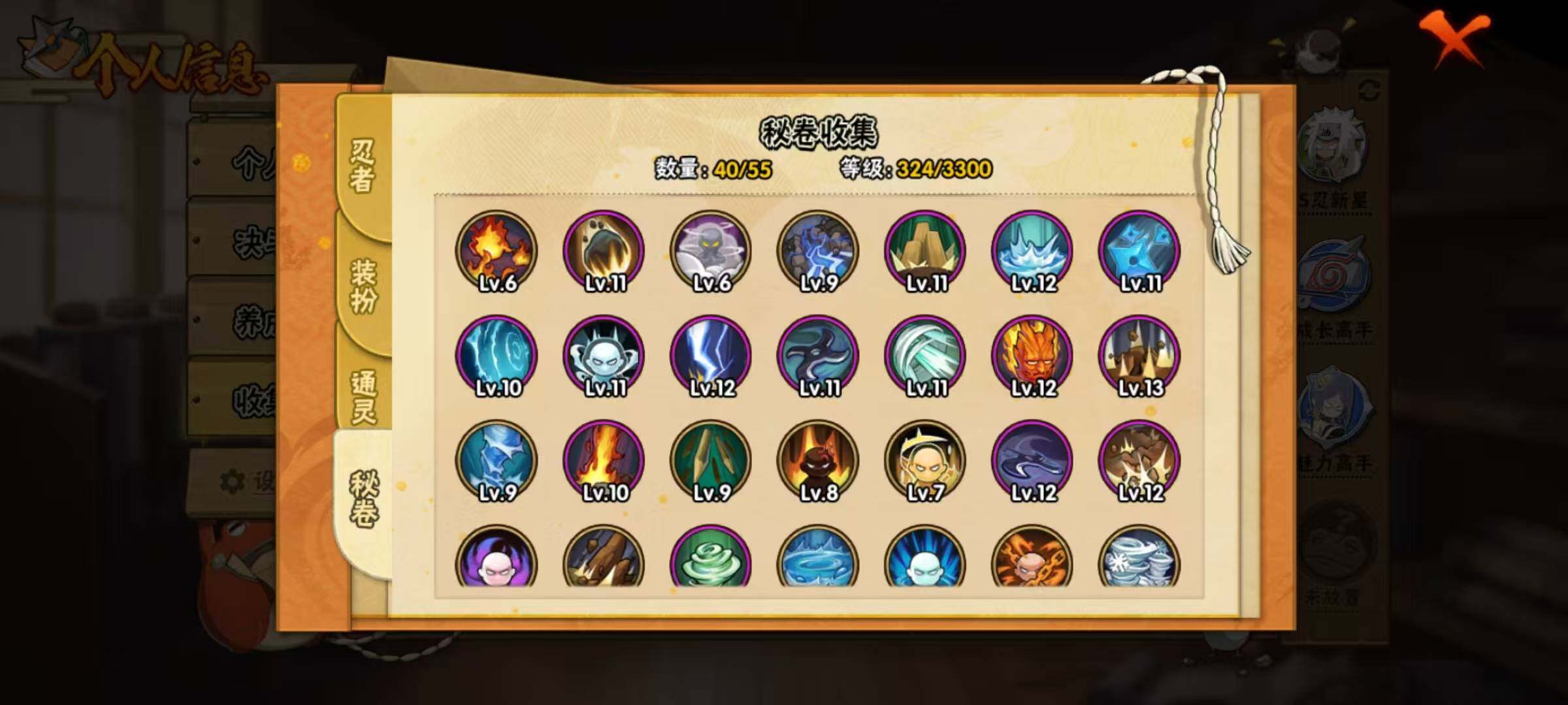 HYEY420330火影忍者账号详情图15