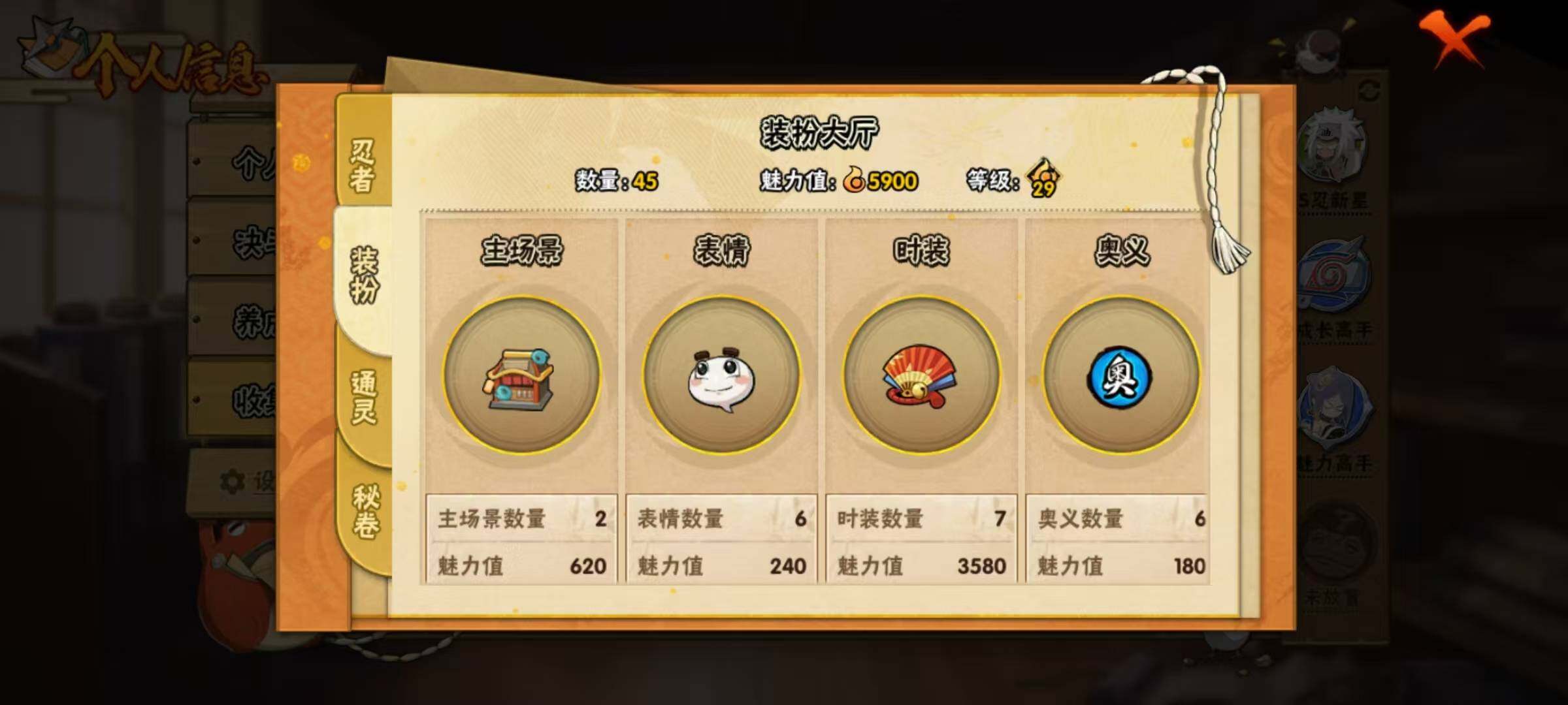 HYEY420330火影忍者账号详情图16