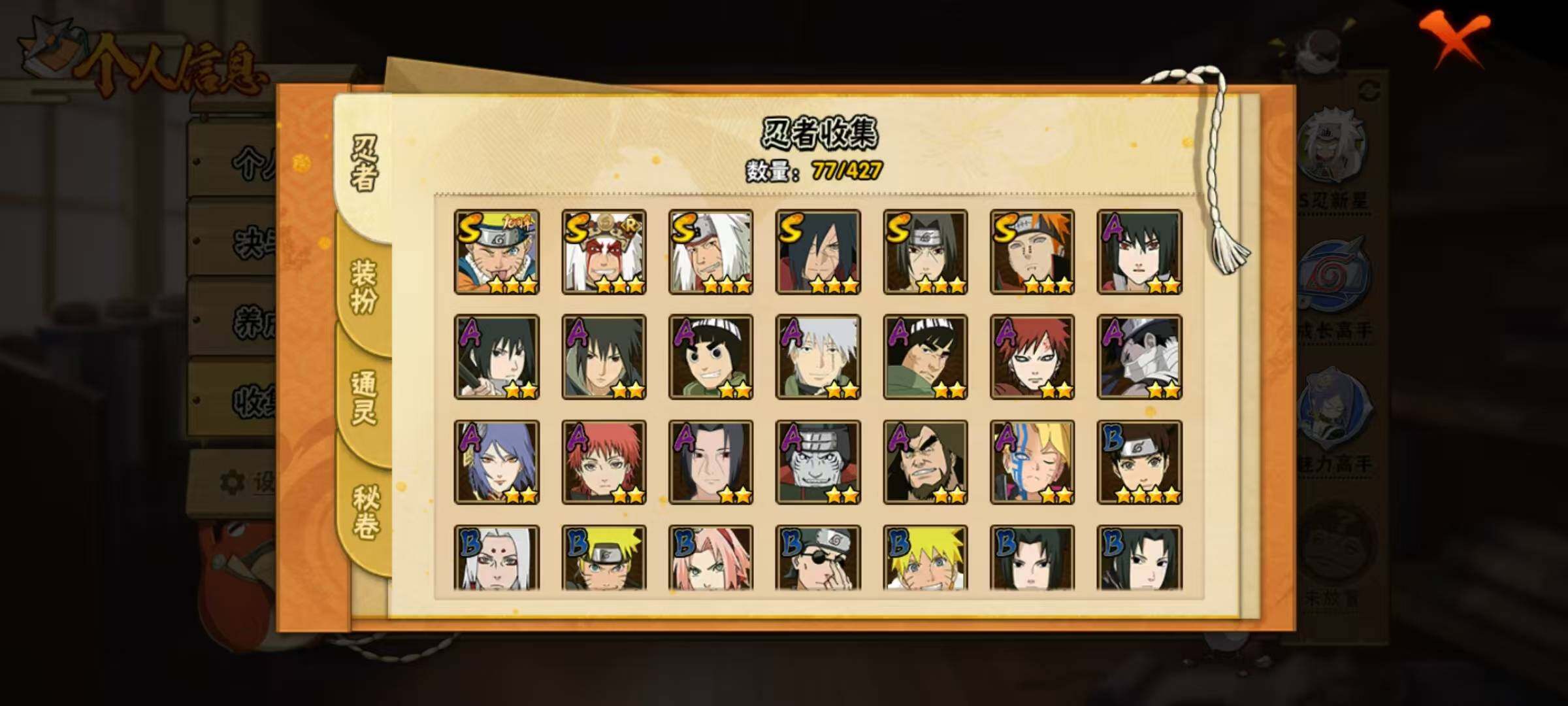 HYEY420330火影忍者账号详情图17