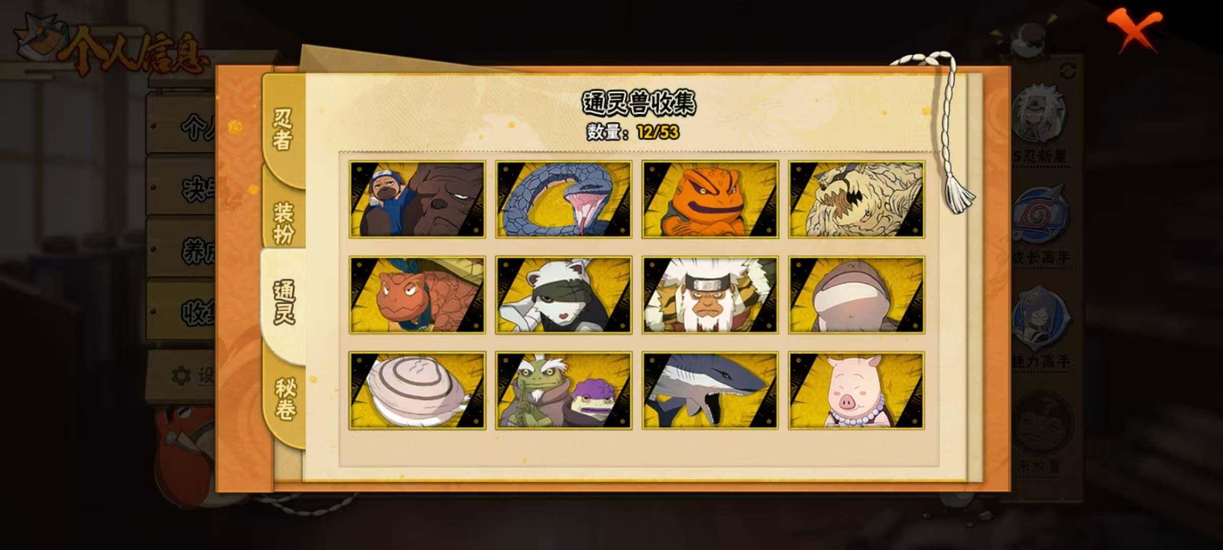 HYEY420330火影忍者账号详情图18