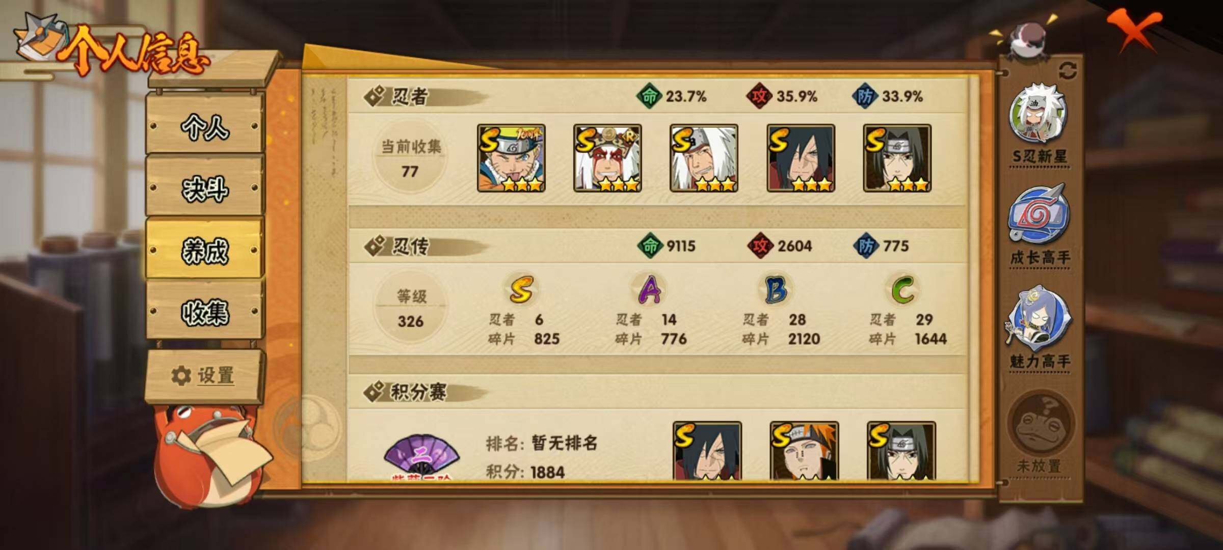 HYEY420330火影忍者账号详情图19