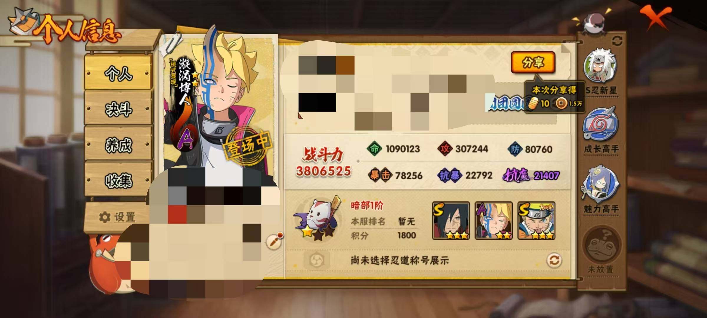 HYEY420330火影忍者账号详情图21