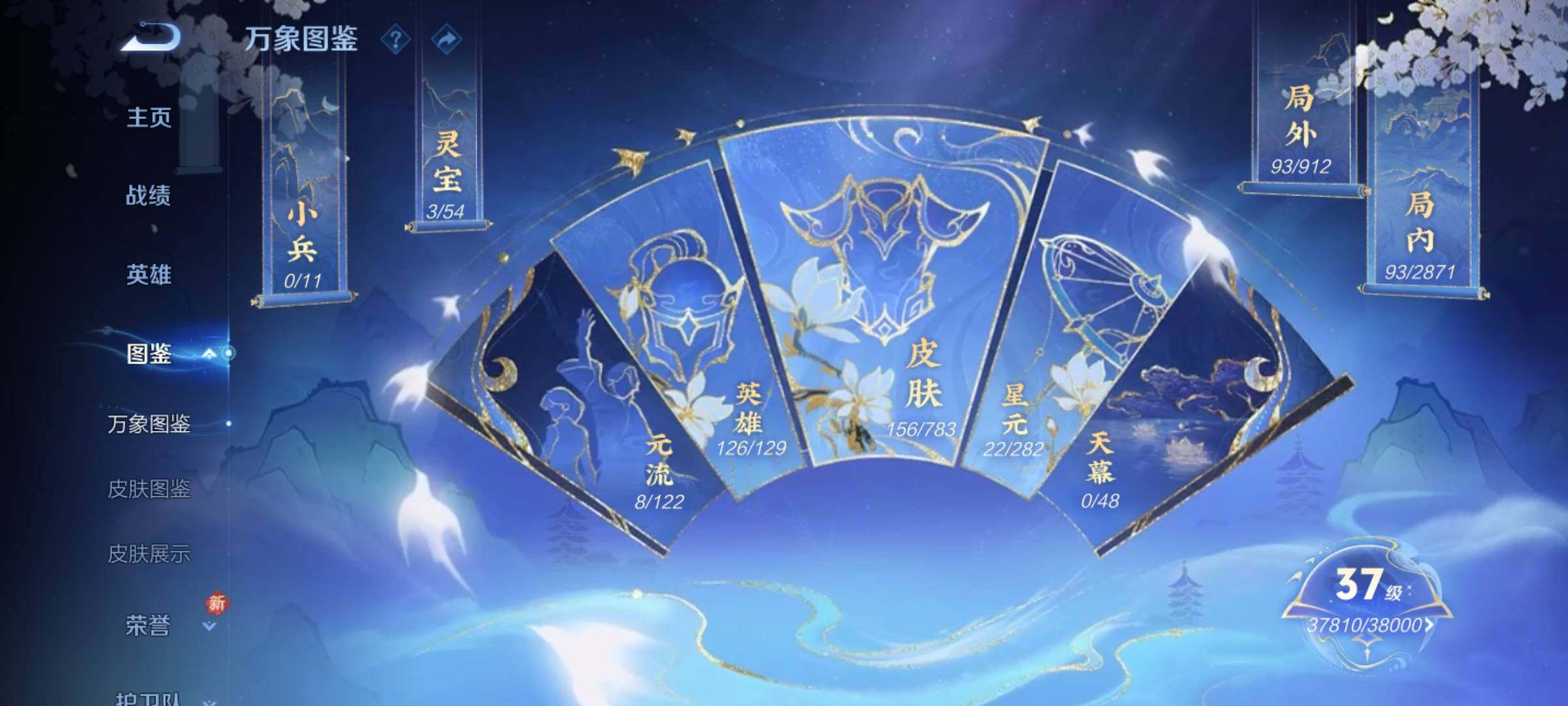 WZCMY4228232王者荣耀账号详情图4 WZCMY4228232王者荣耀账号详情图4