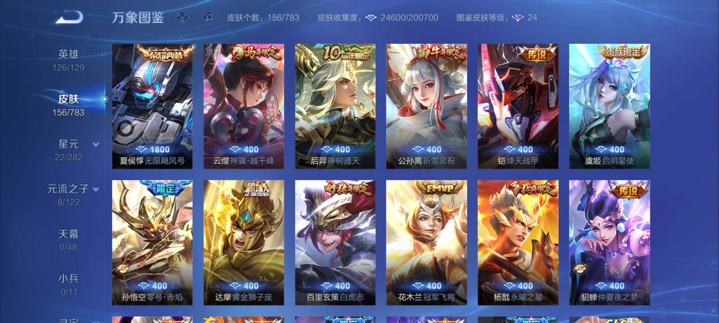 WZCMY4228232王者荣耀账号详情图6 WZCMY4228232王者荣耀账号详情图6