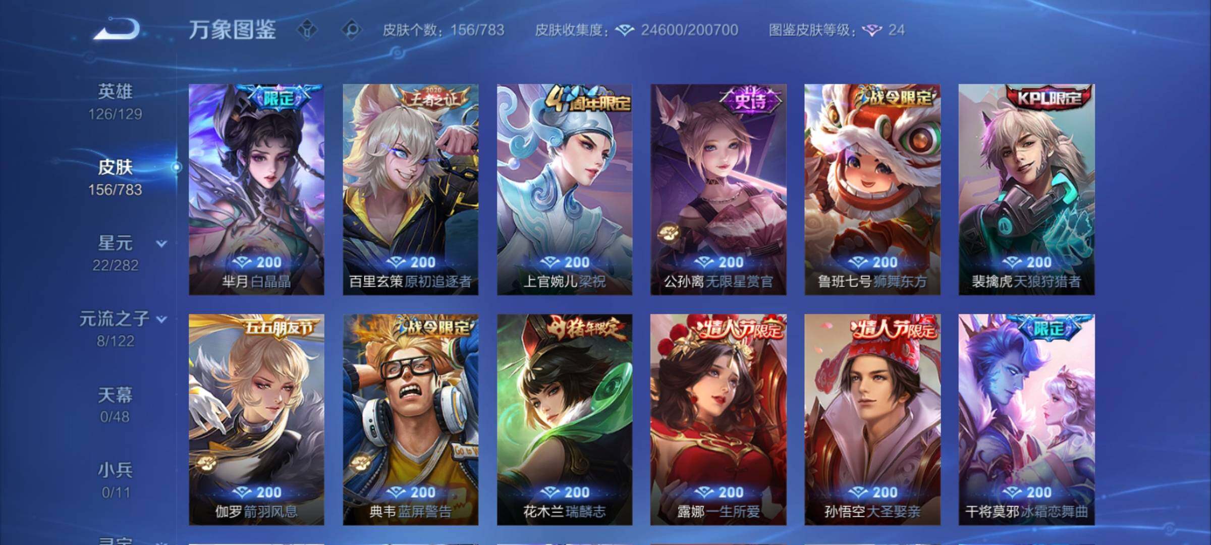 WZCMY4228232王者荣耀账号详情图8 WZCMY4228232王者荣耀账号详情图8