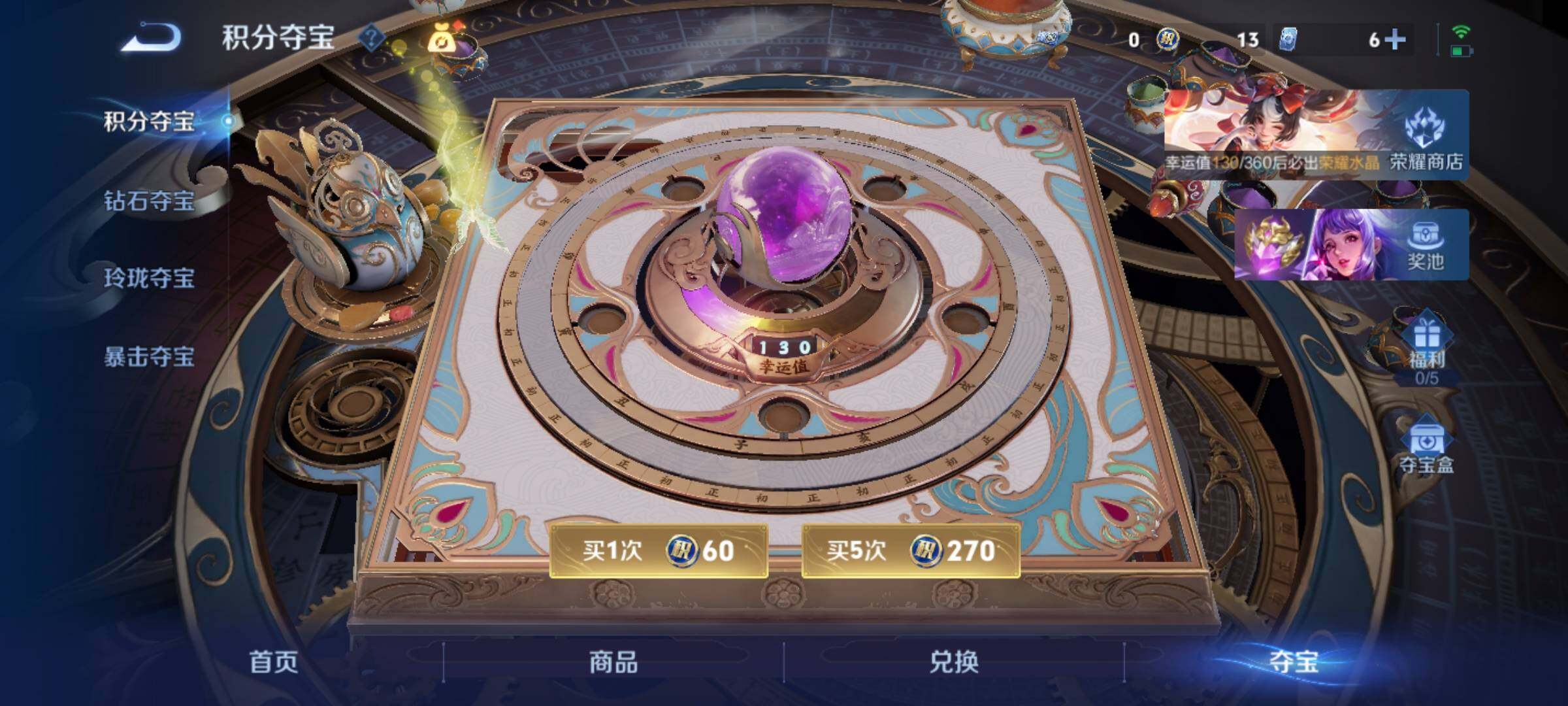 WZCMY4228232王者荣耀账号详情图14 WZCMY4228232王者荣耀账号详情图14