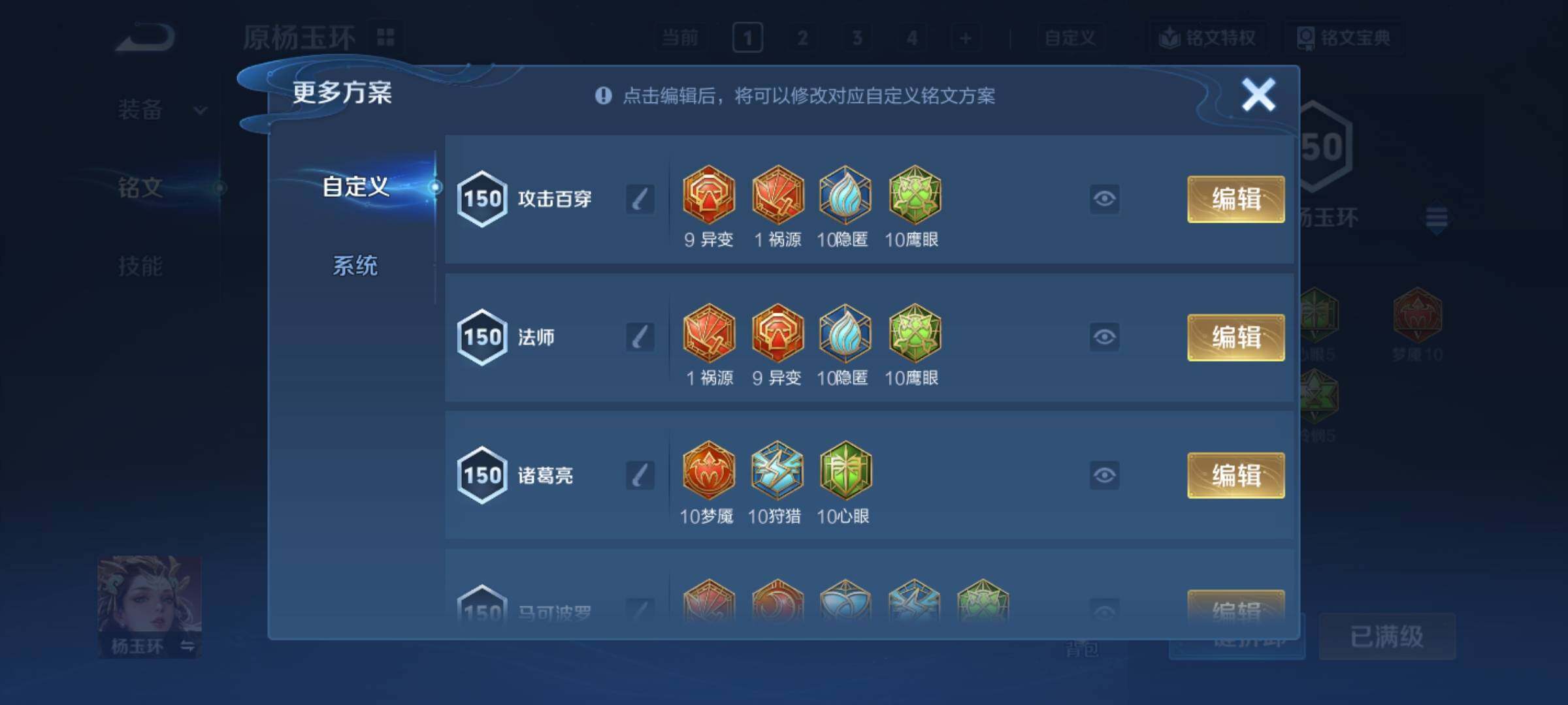 WZCMY4228232王者荣耀账号详情图15 WZCMY4228232王者荣耀账号详情图15