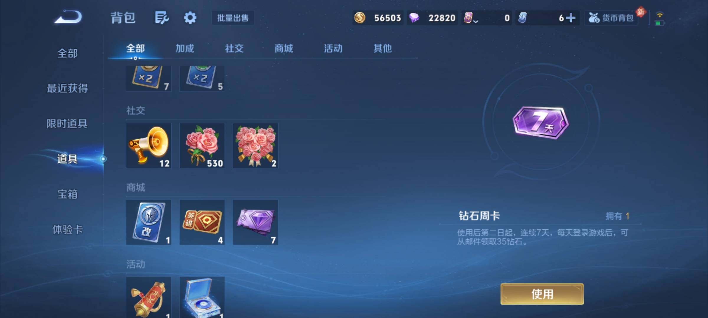 WZCMY4228232王者荣耀账号详情图16 WZCMY4228232王者荣耀账号详情图16