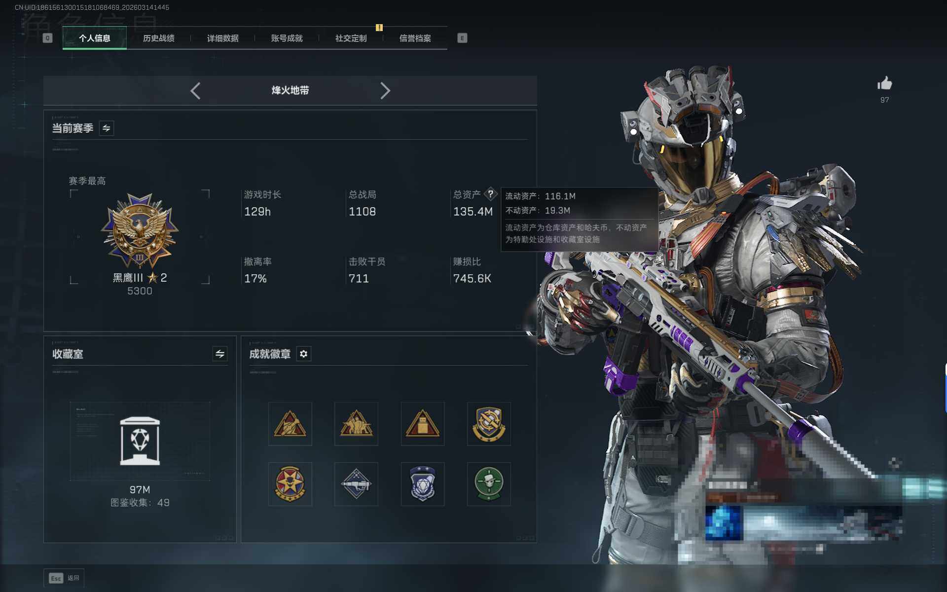 SJZQM469347三角洲行动账号详情图7