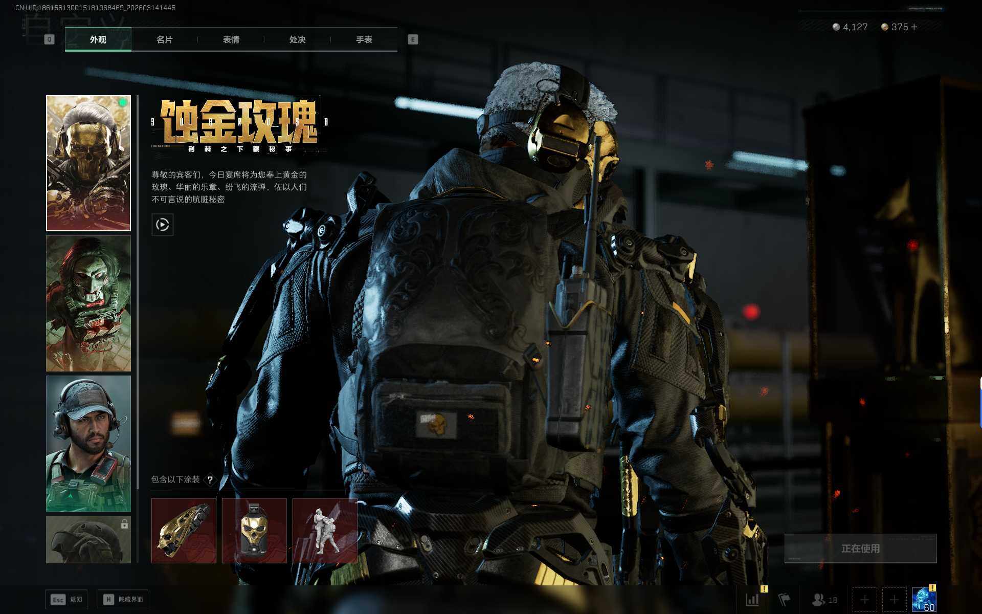 SJZQM469347三角洲行动账号详情图10