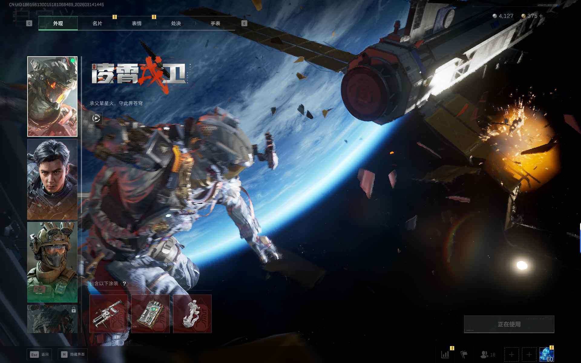 SJZQM469347三角洲行动账号详情图11