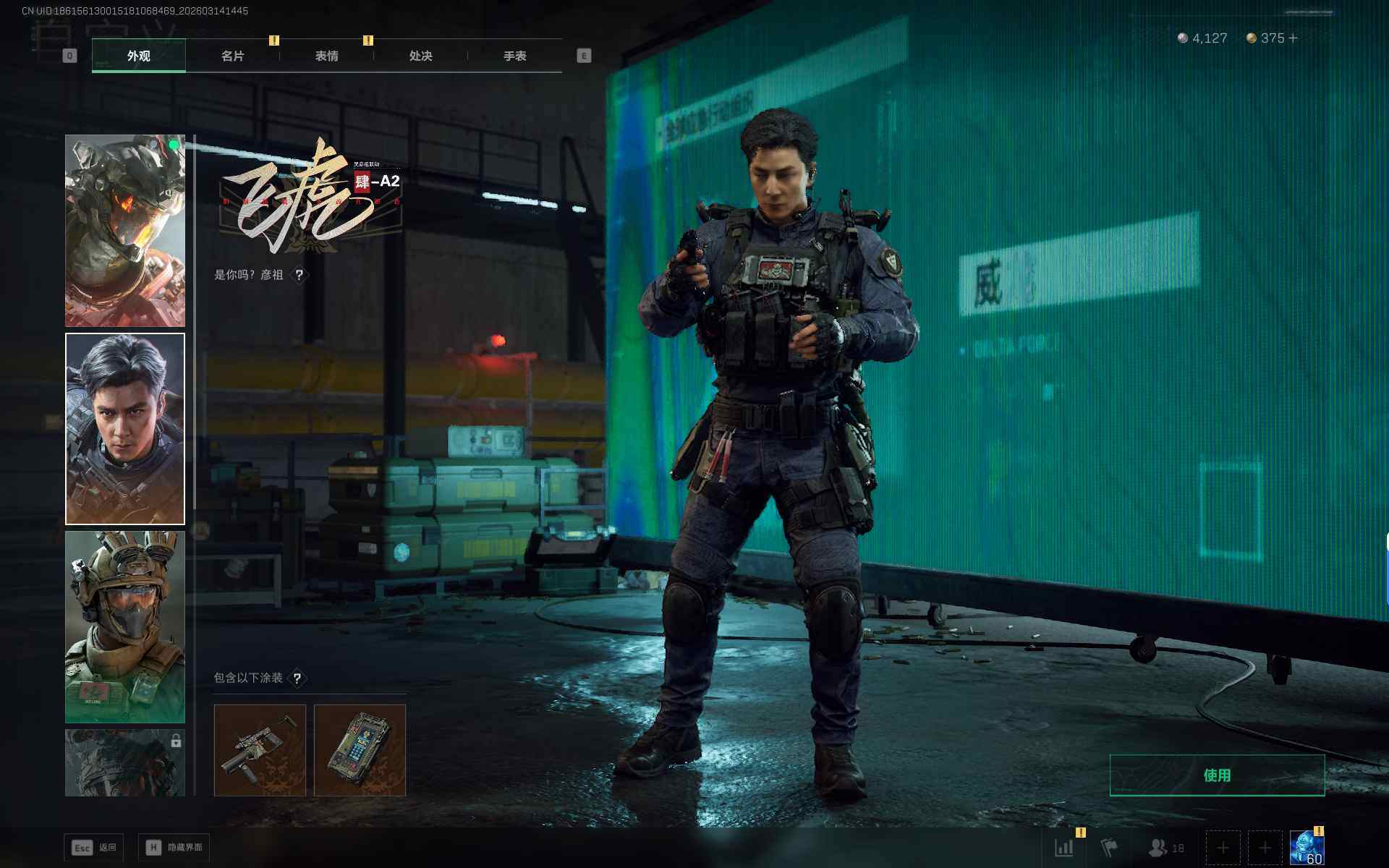 SJZQM469347三角洲行动账号详情图12