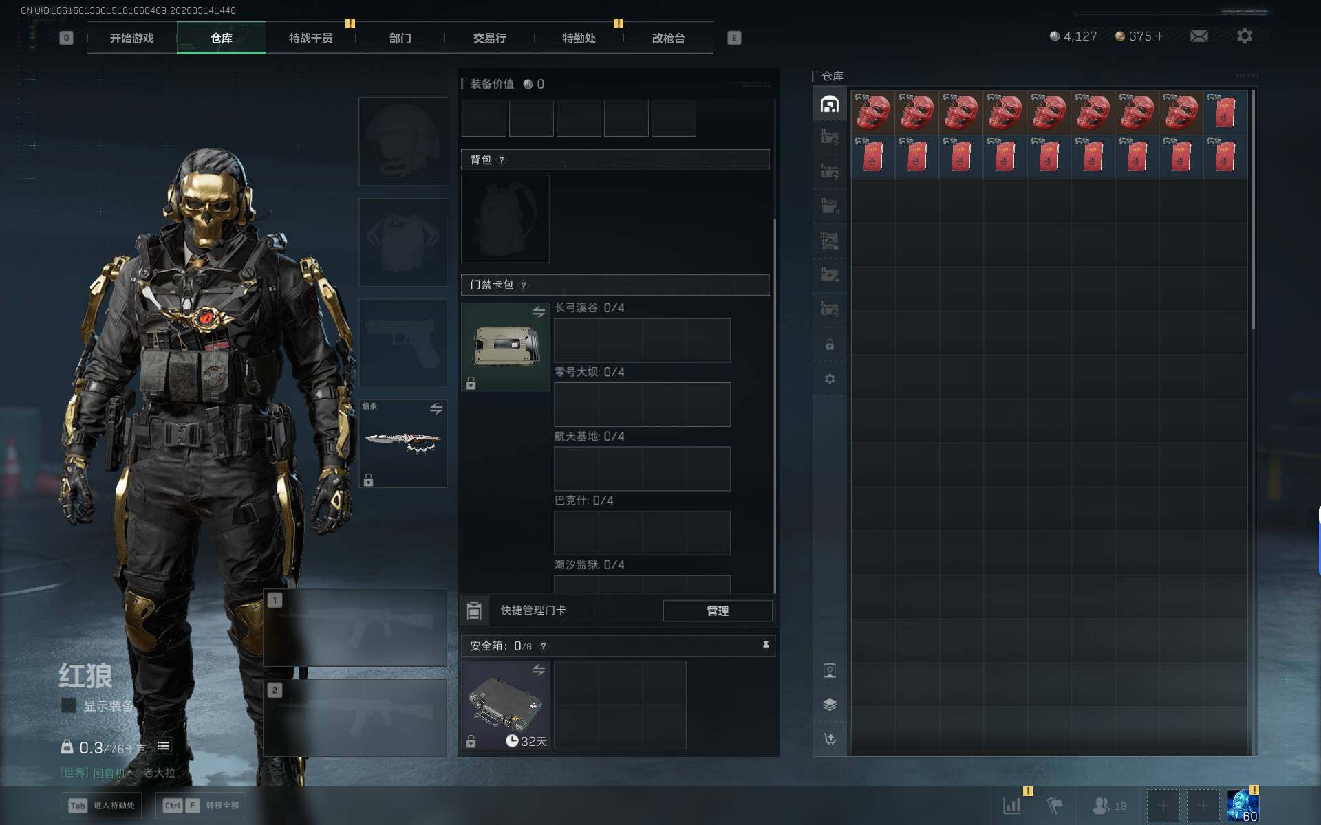 SJZQM469347三角洲行动账号详情图15