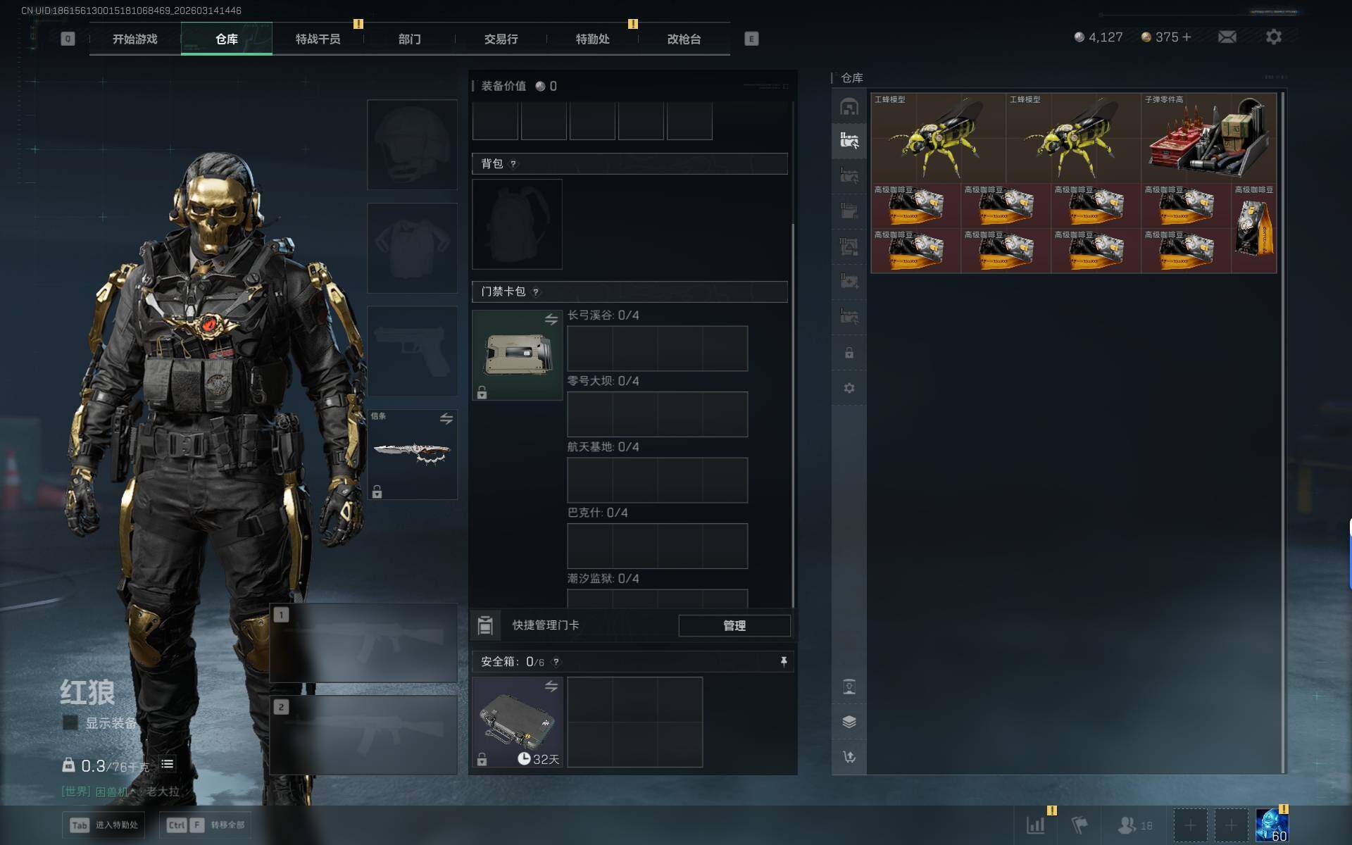 SJZQM469347三角洲行动账号详情图16