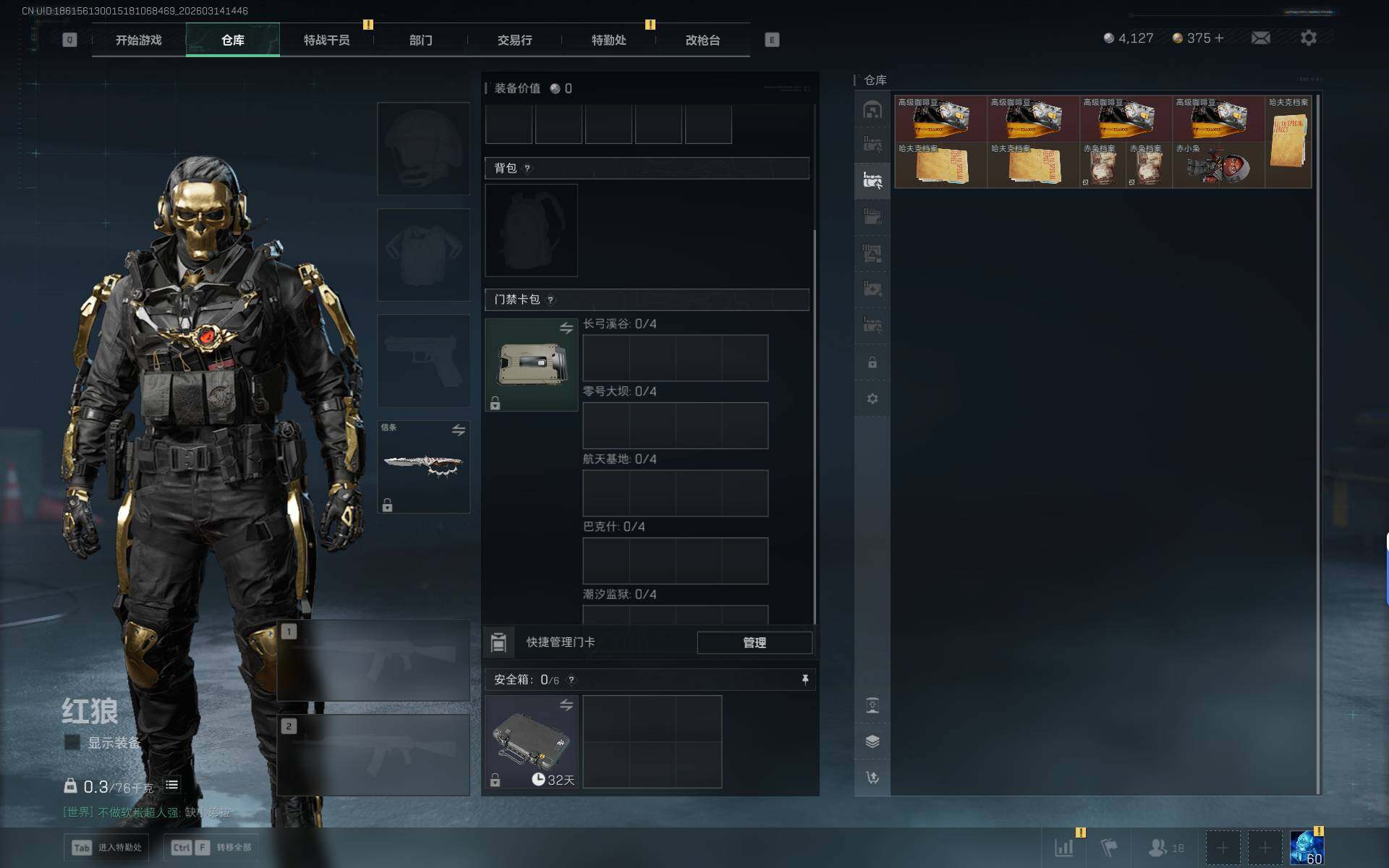 SJZQM469347三角洲行动账号详情图17