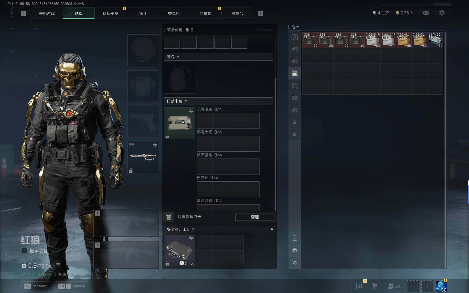 SJZQM469347三角洲行动账号详情图18