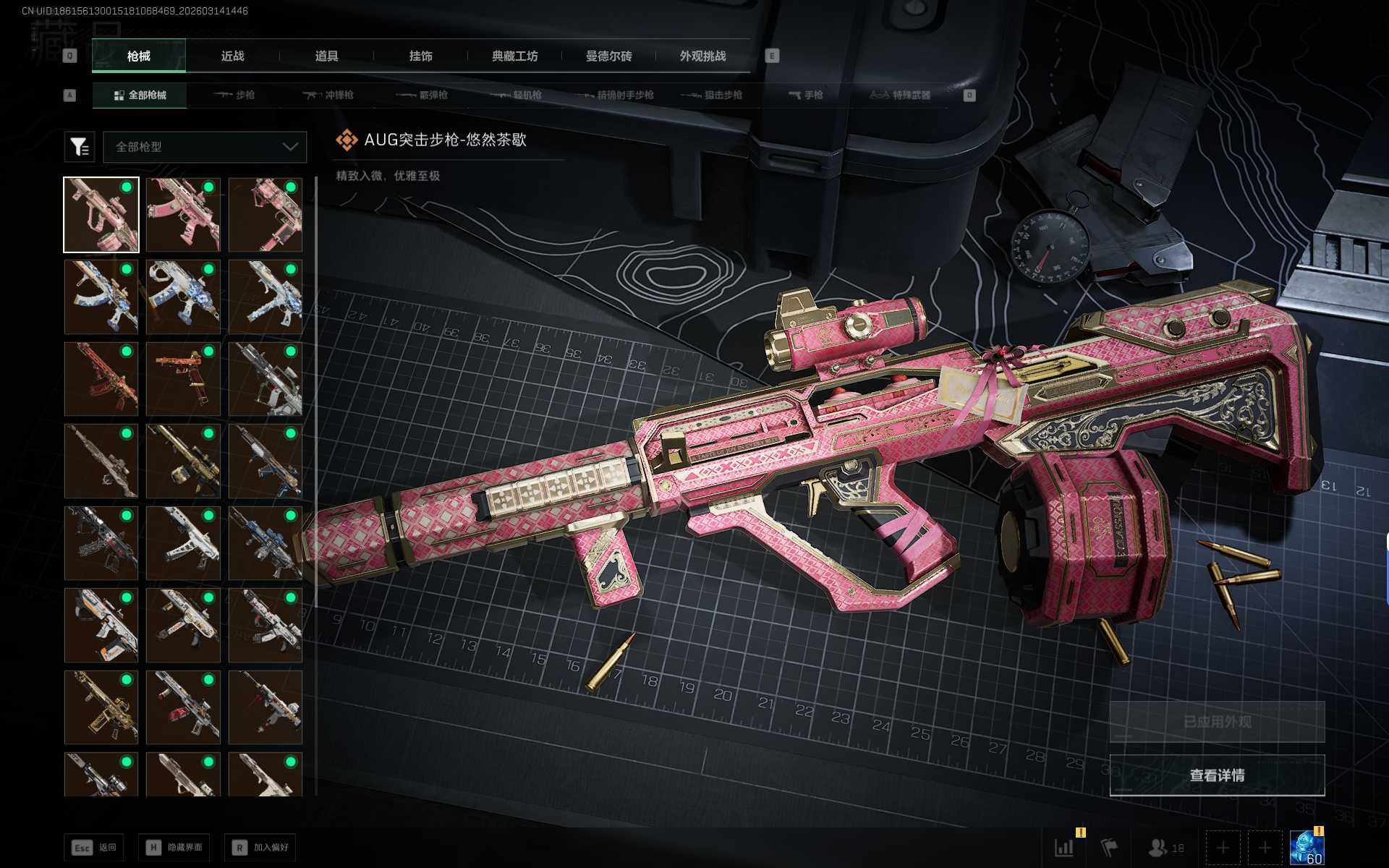 SJZQM469347三角洲行动账号详情图19