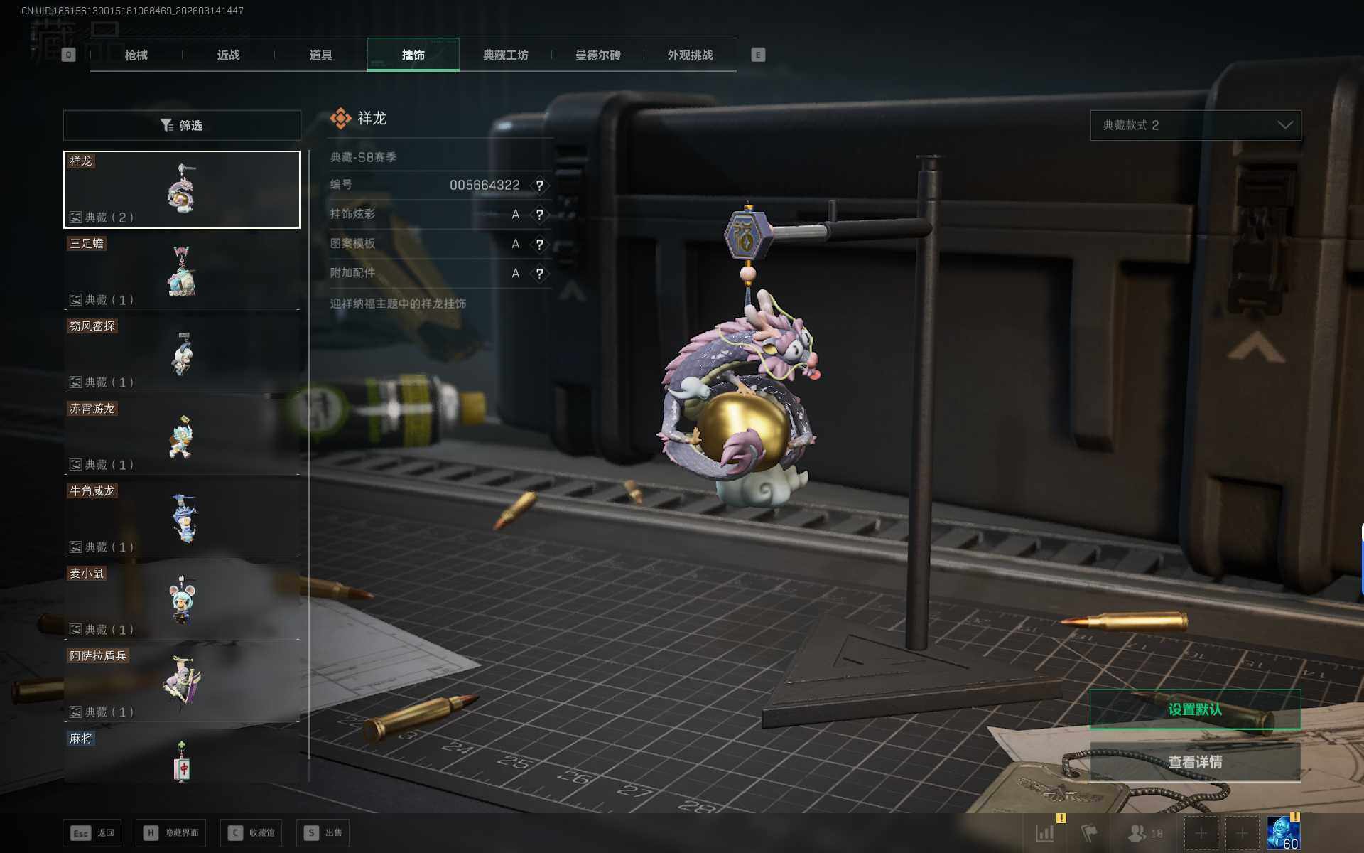 SJZQM469347三角洲行动账号详情图20