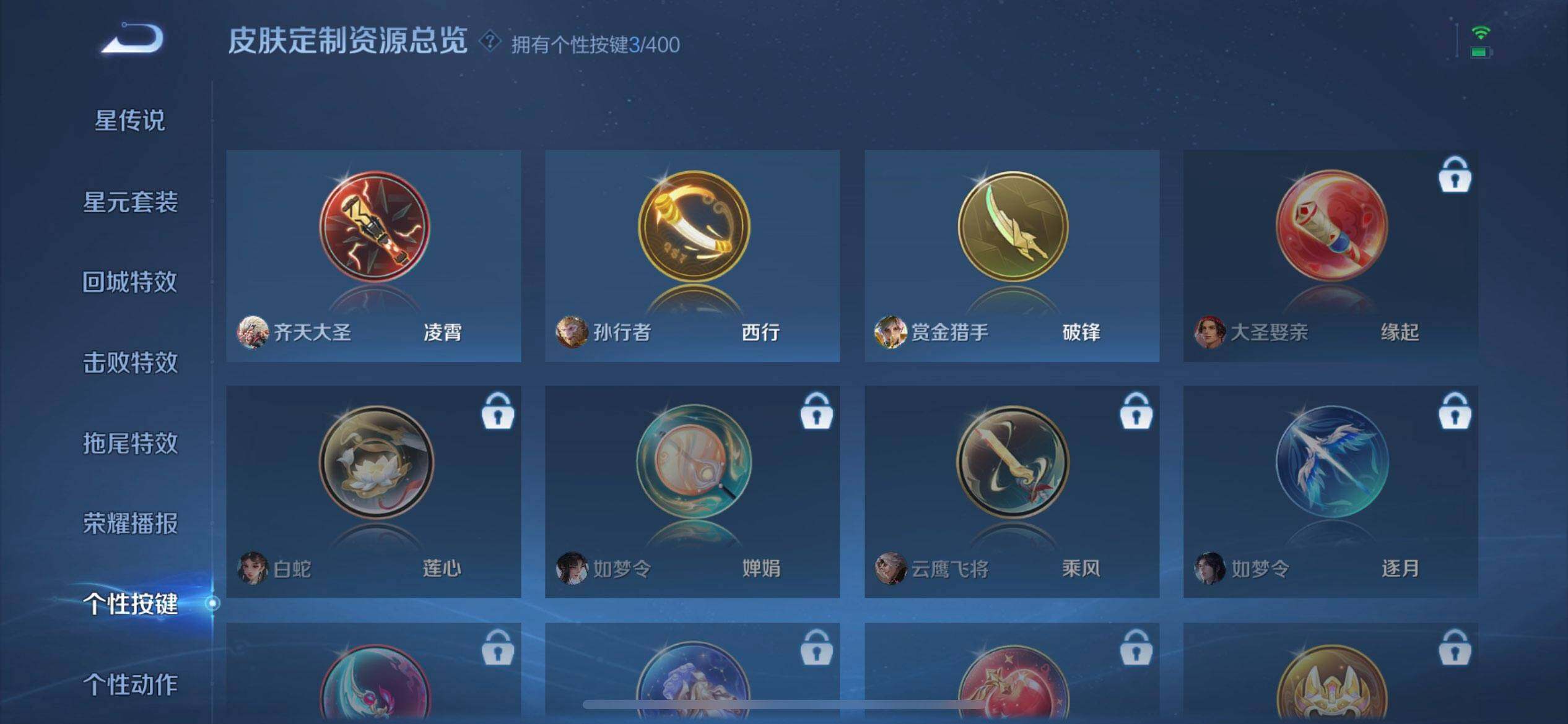 WZQM4234754王者荣耀账号详情图7