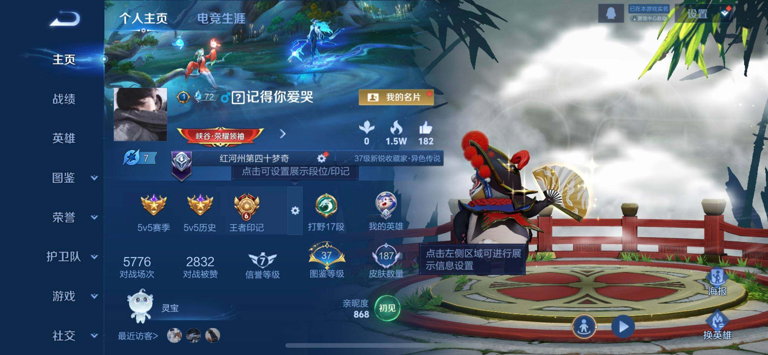 WZQM4234754王者荣耀账号详情图3