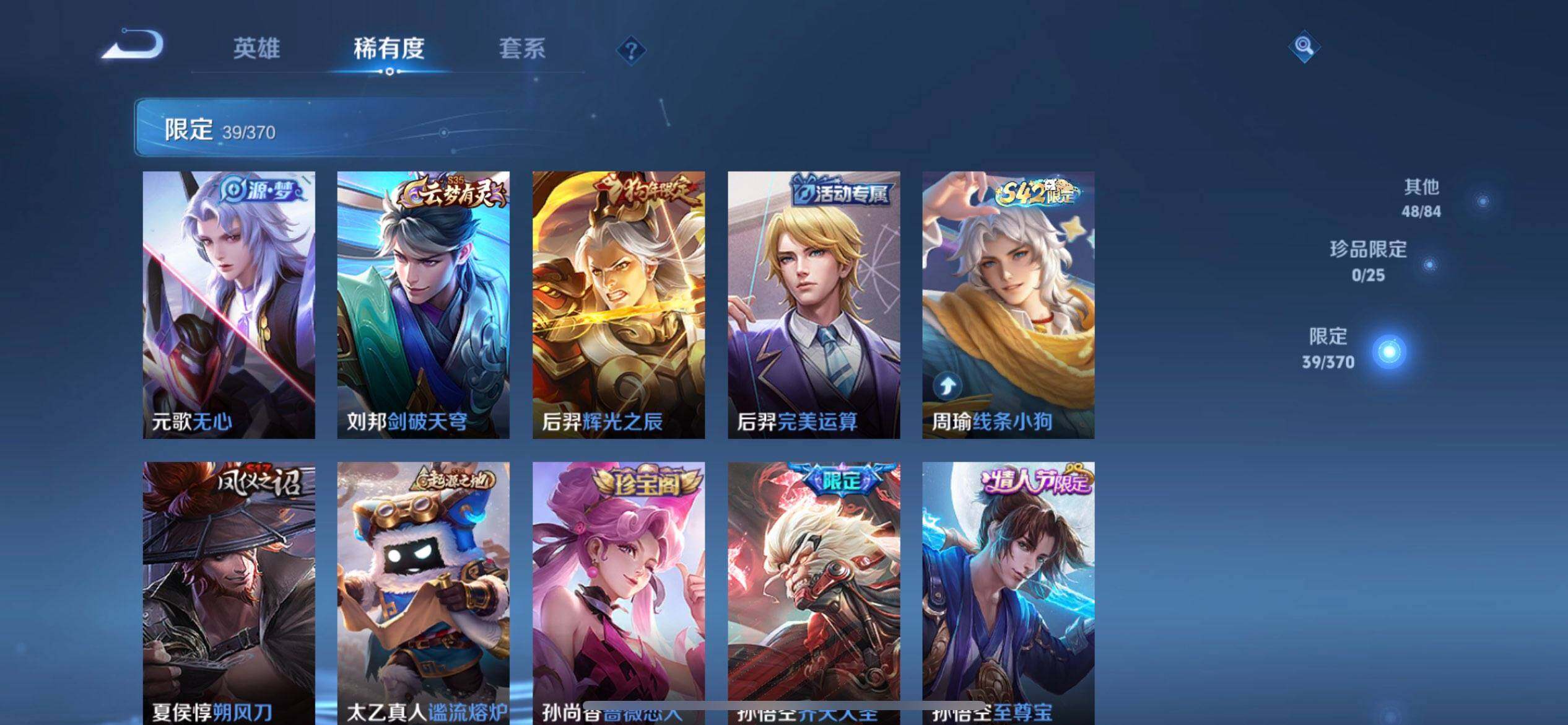 WZQM4234754王者荣耀账号详情图10