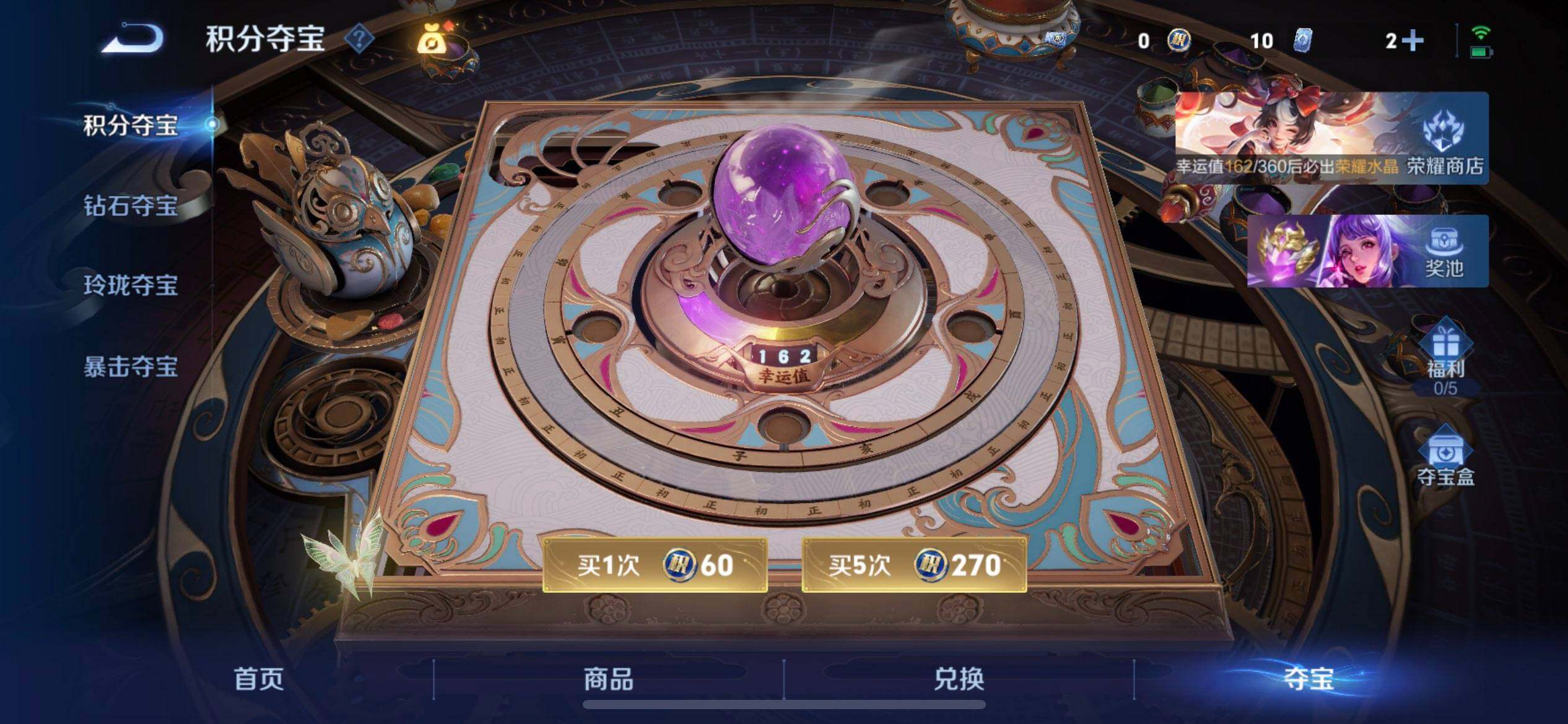 WZQM4234754王者荣耀账号详情图11