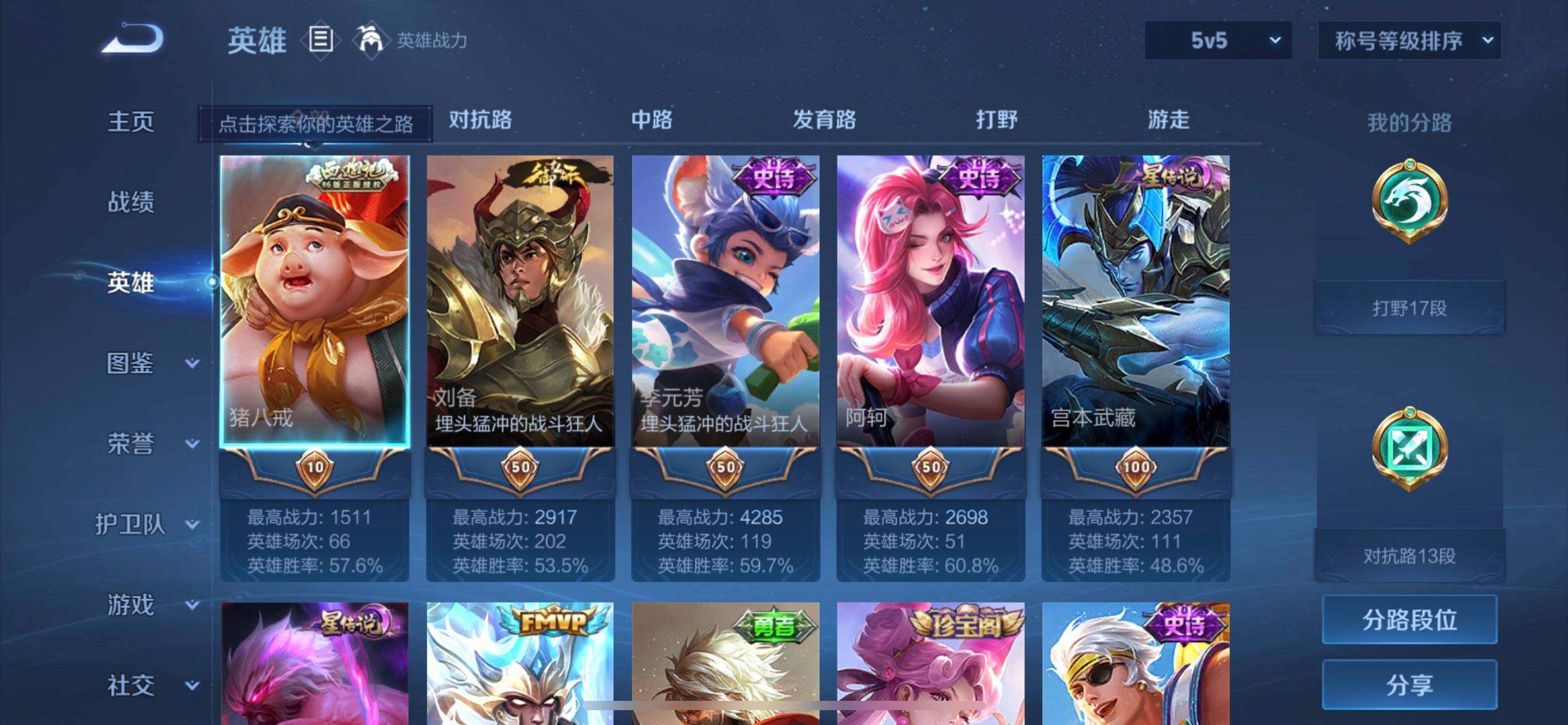 WZQM4234754王者荣耀账号详情图12