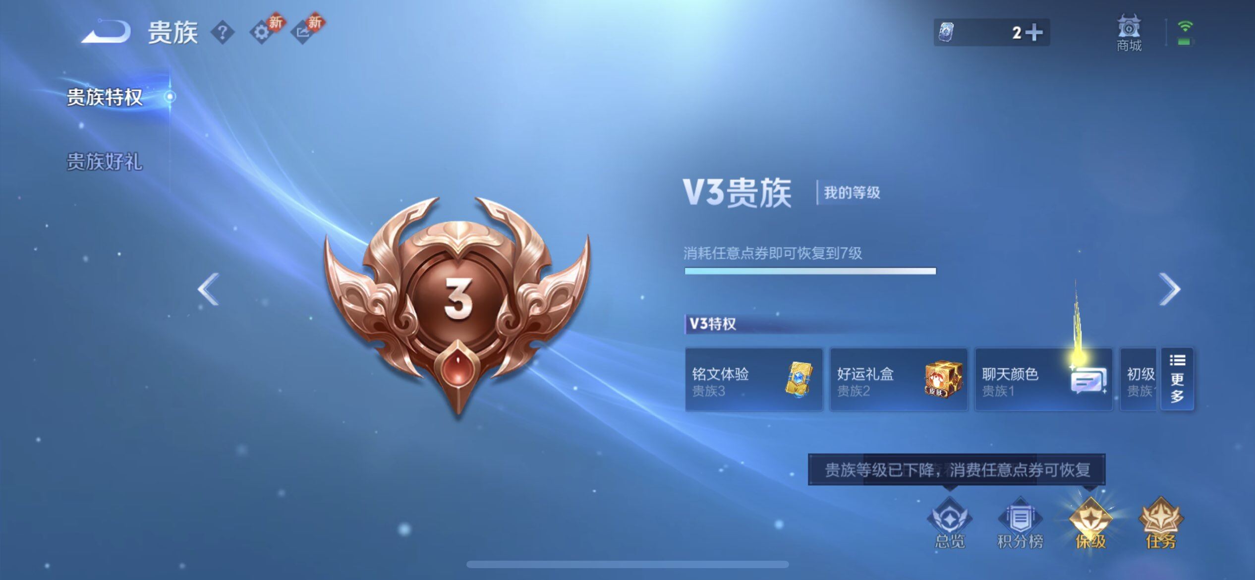 WZQM4234754王者荣耀账号详情图14